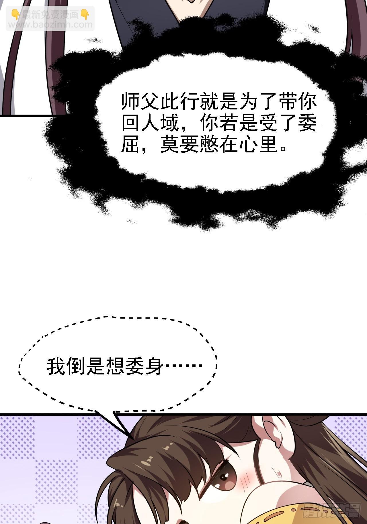 第三十二话 王庭来客