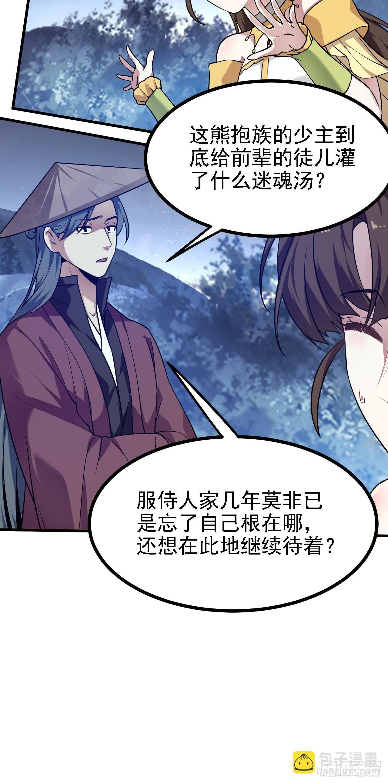 第三十二话 王庭来客