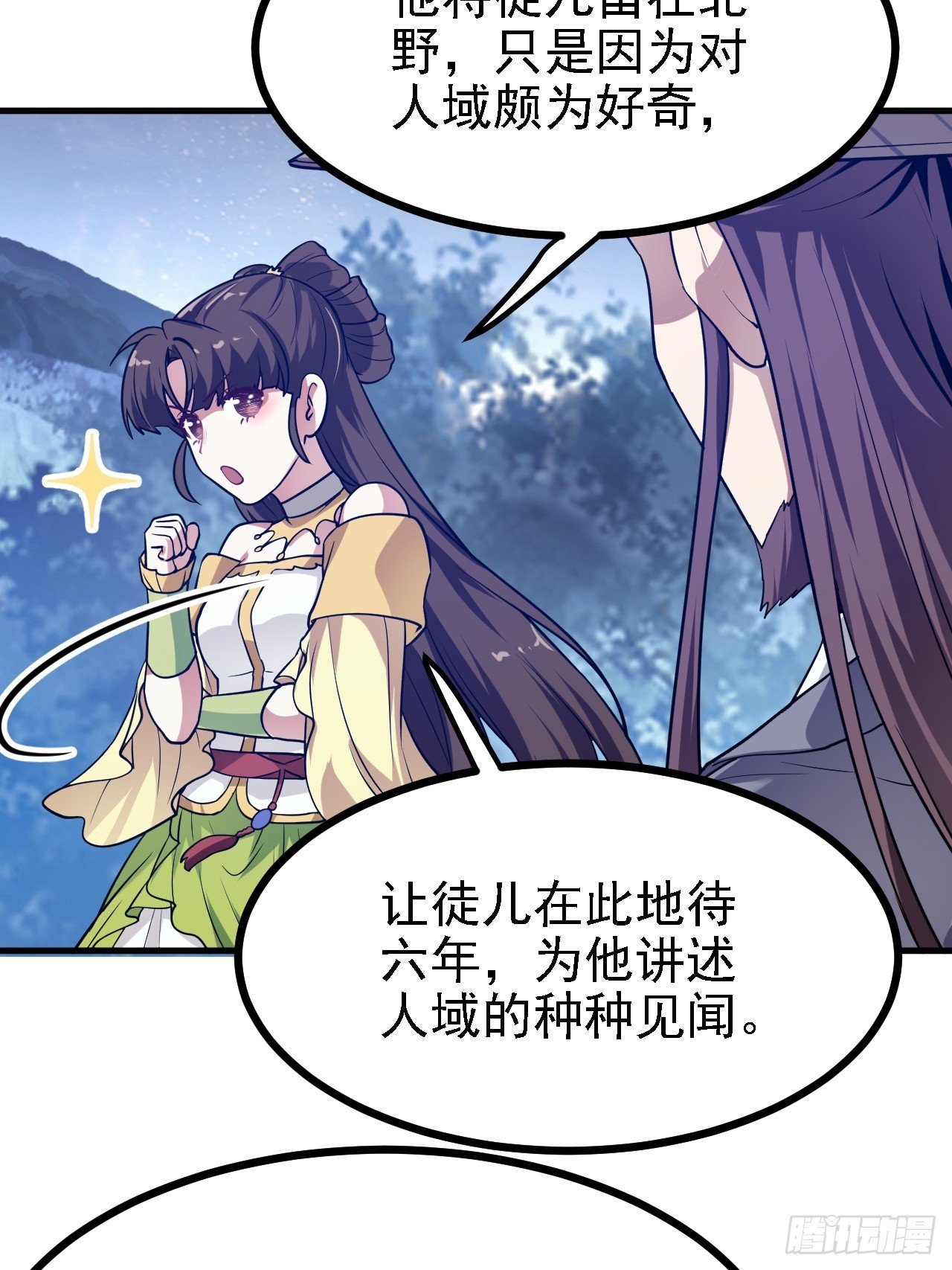 第三十三话 再见有路子没