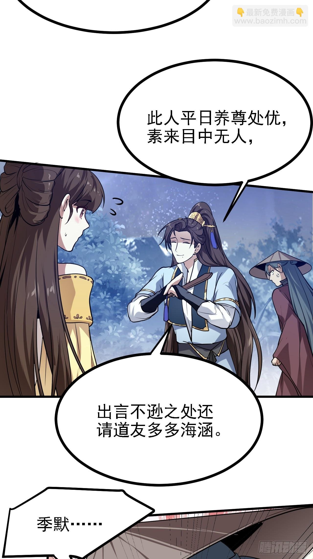 第三十三话 再见有路子没