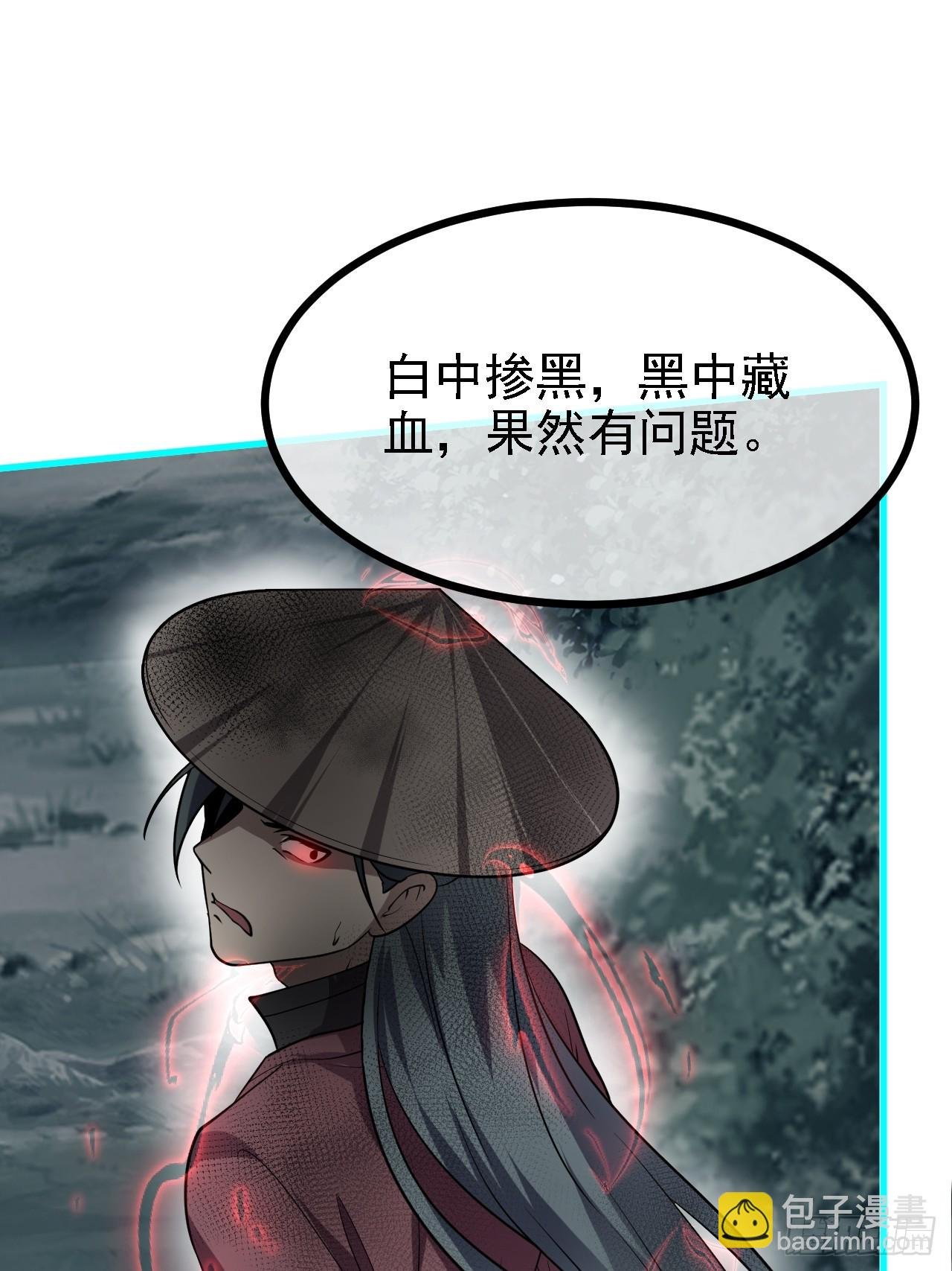 第三十三话 再见有路子没