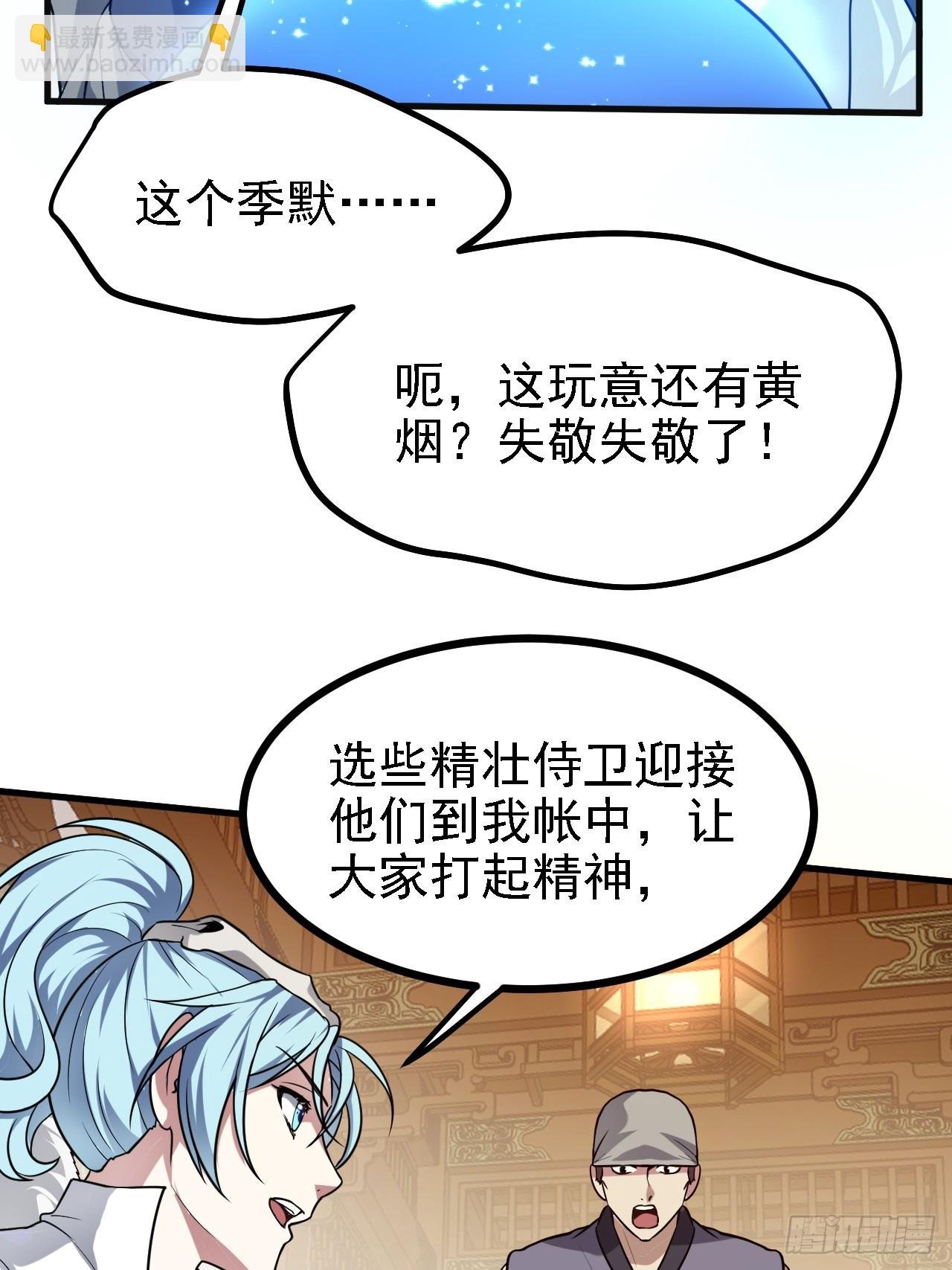 第三十三话 再见有路子没