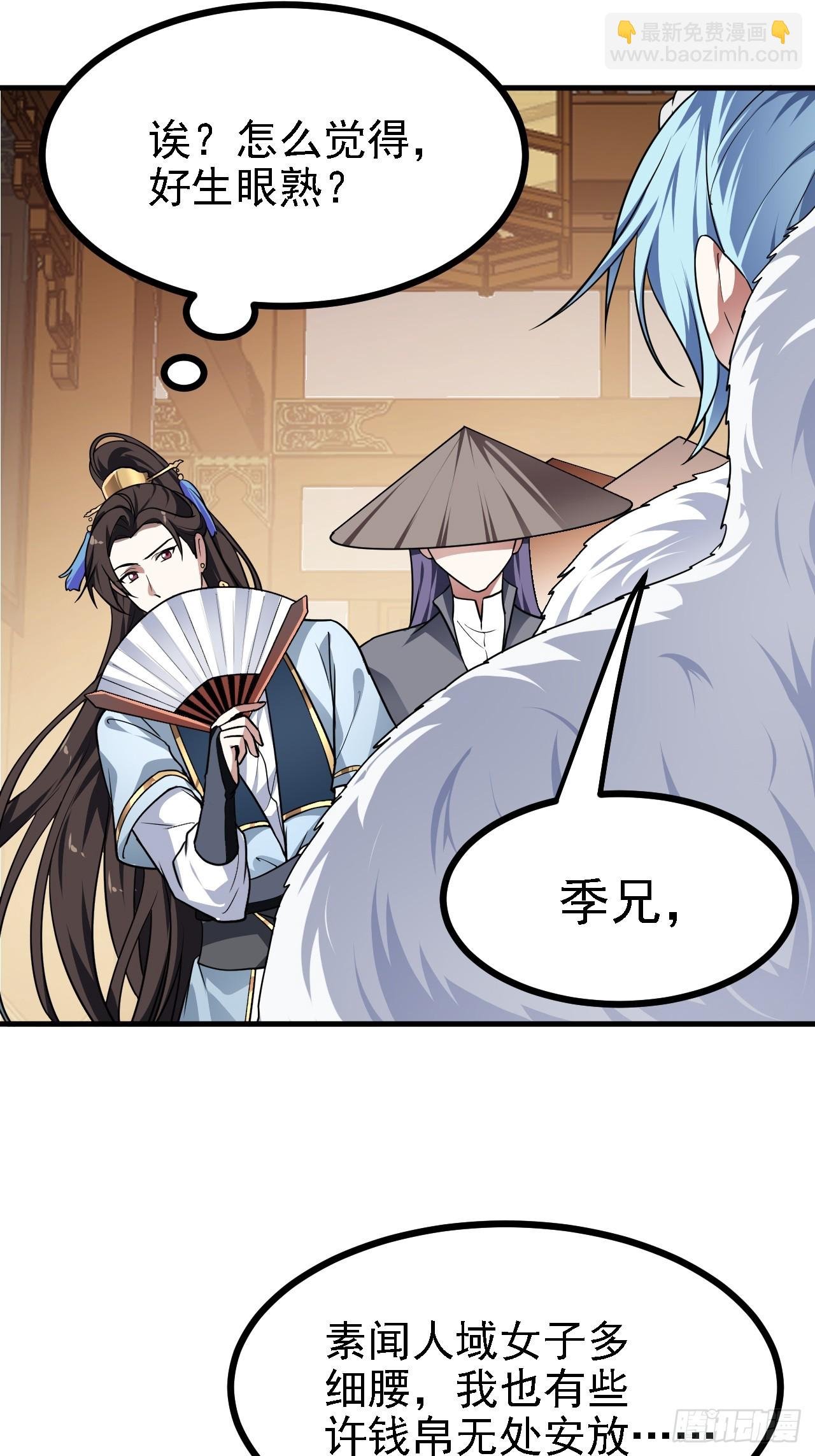 第三十三话 再见有路子没