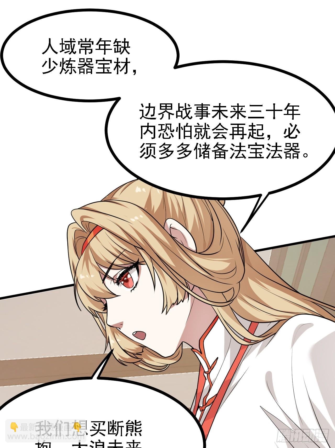 第三十四话 交易