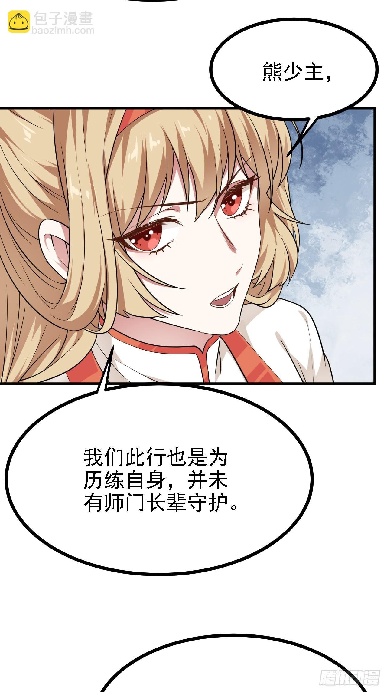 第三十五话 黄沙猛兽回来了
