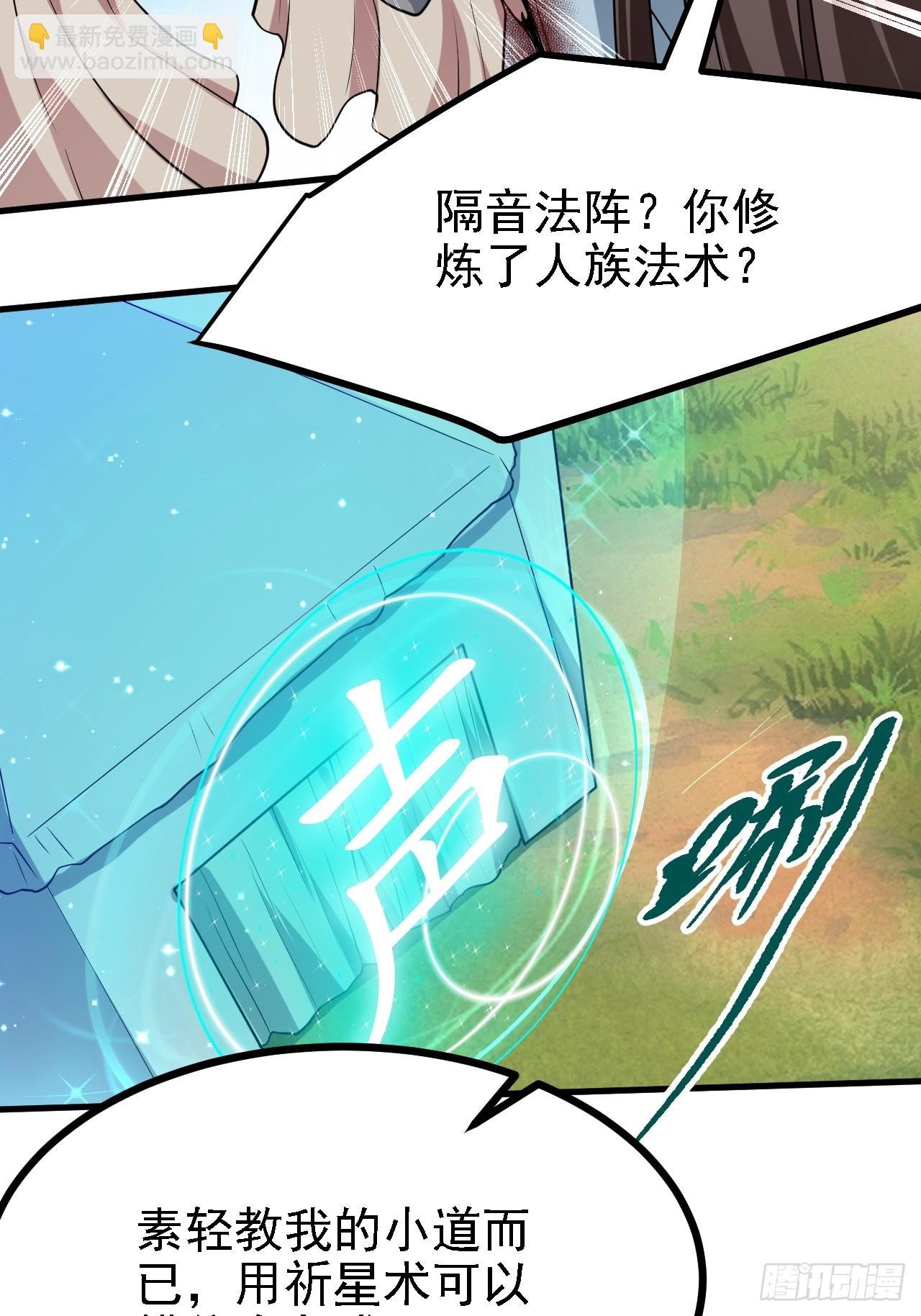 第三十五话 黄沙猛兽回来了