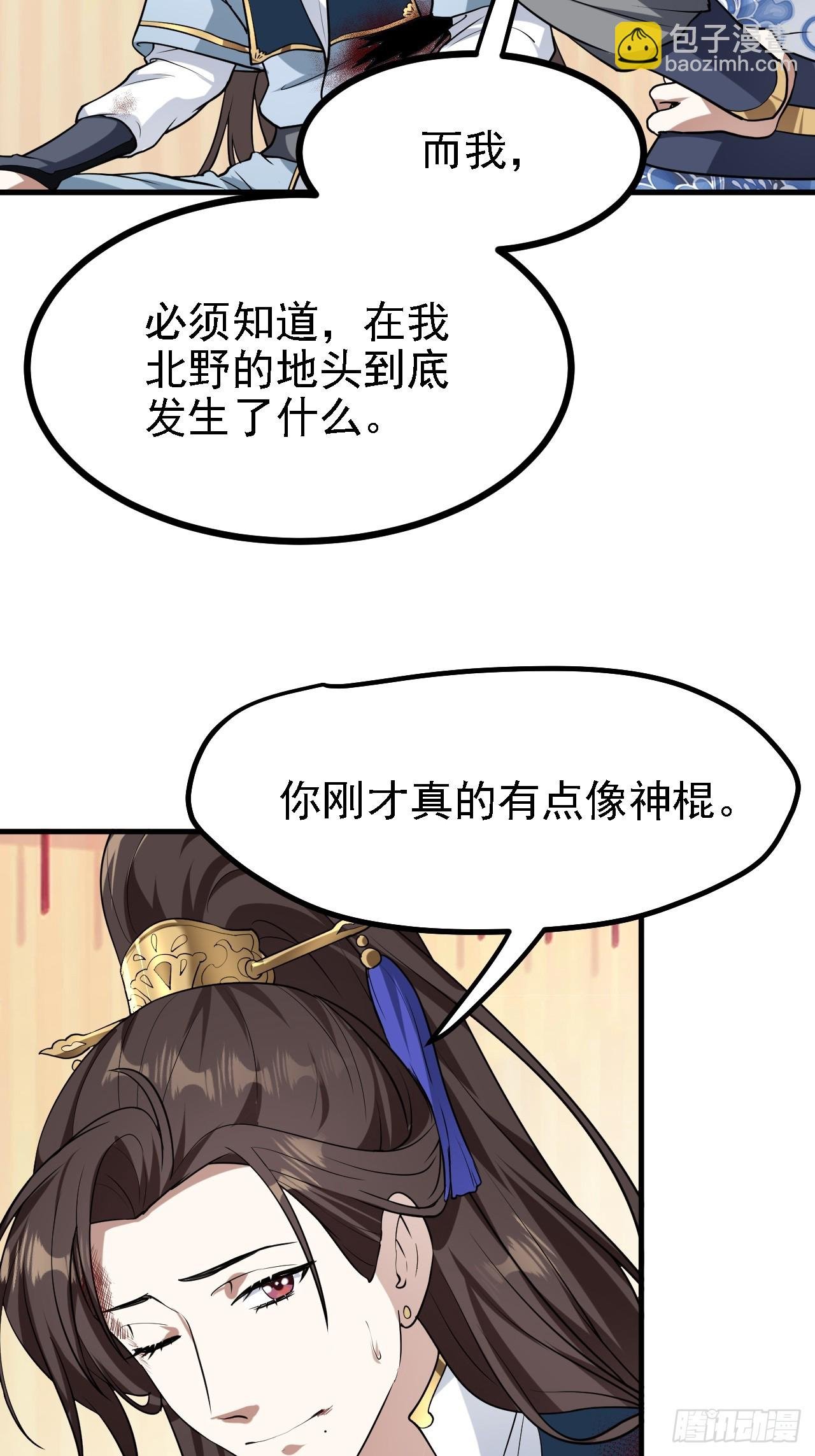 第三十六话 看着老师听得进去