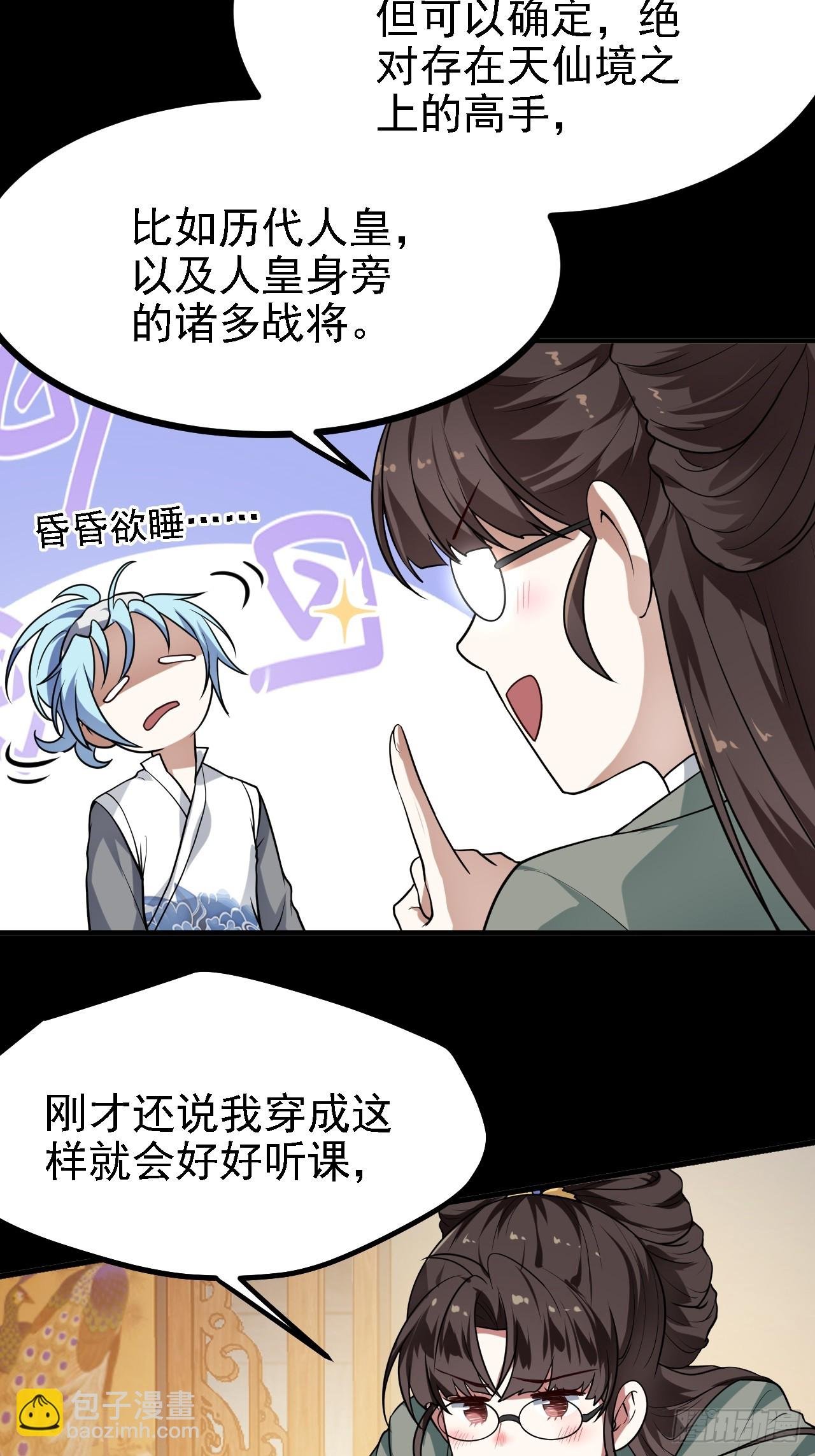 第三十六话 看着老师听得进去
