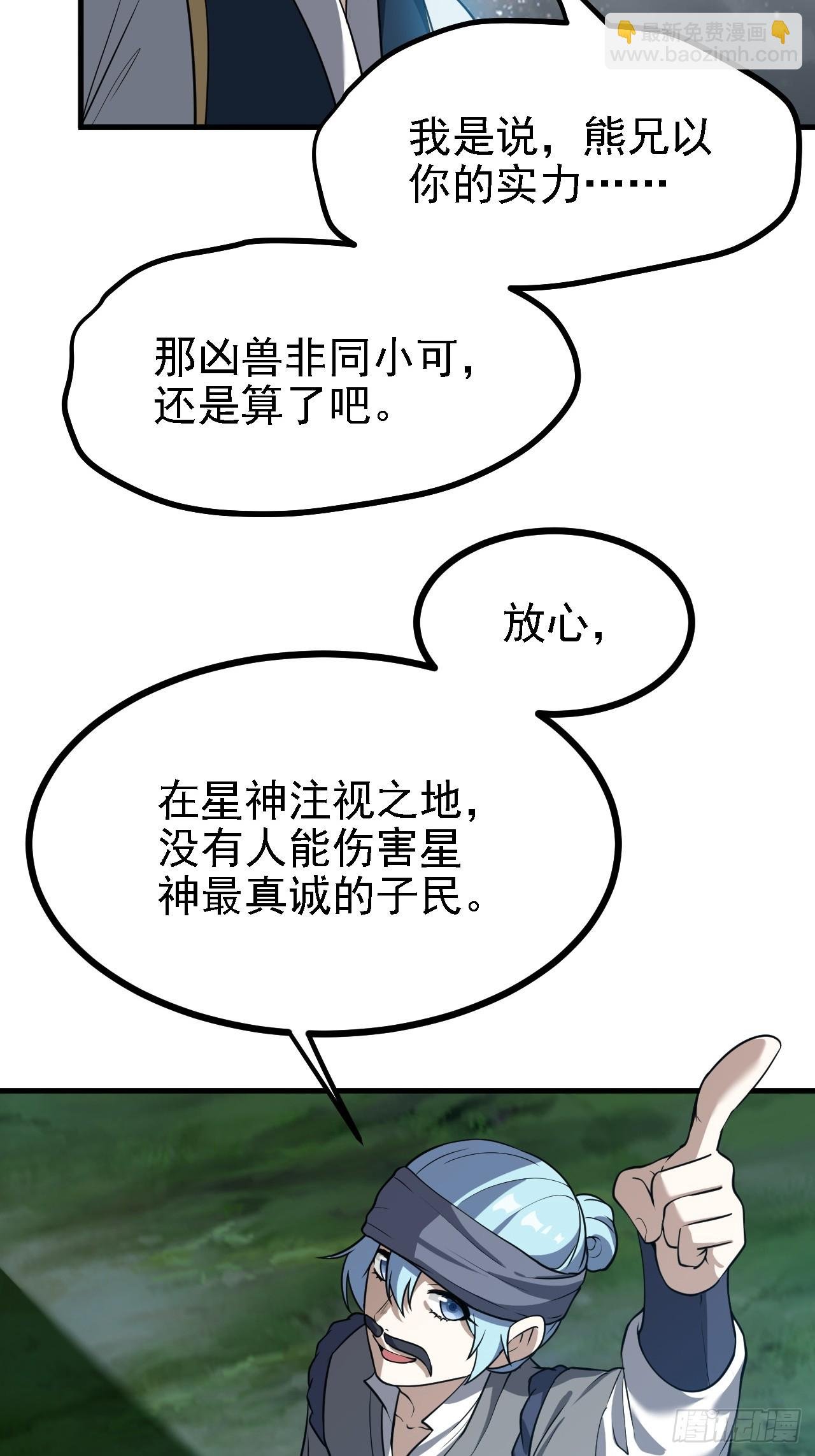 第三十七话 苍雪大人的任务