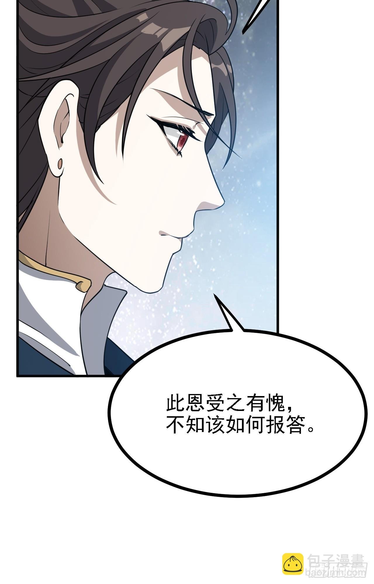第三十七话 苍雪大人的任务