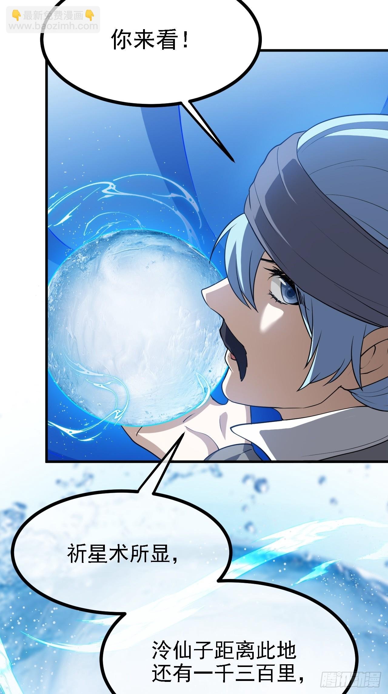 第三十七话 苍雪大人的任务