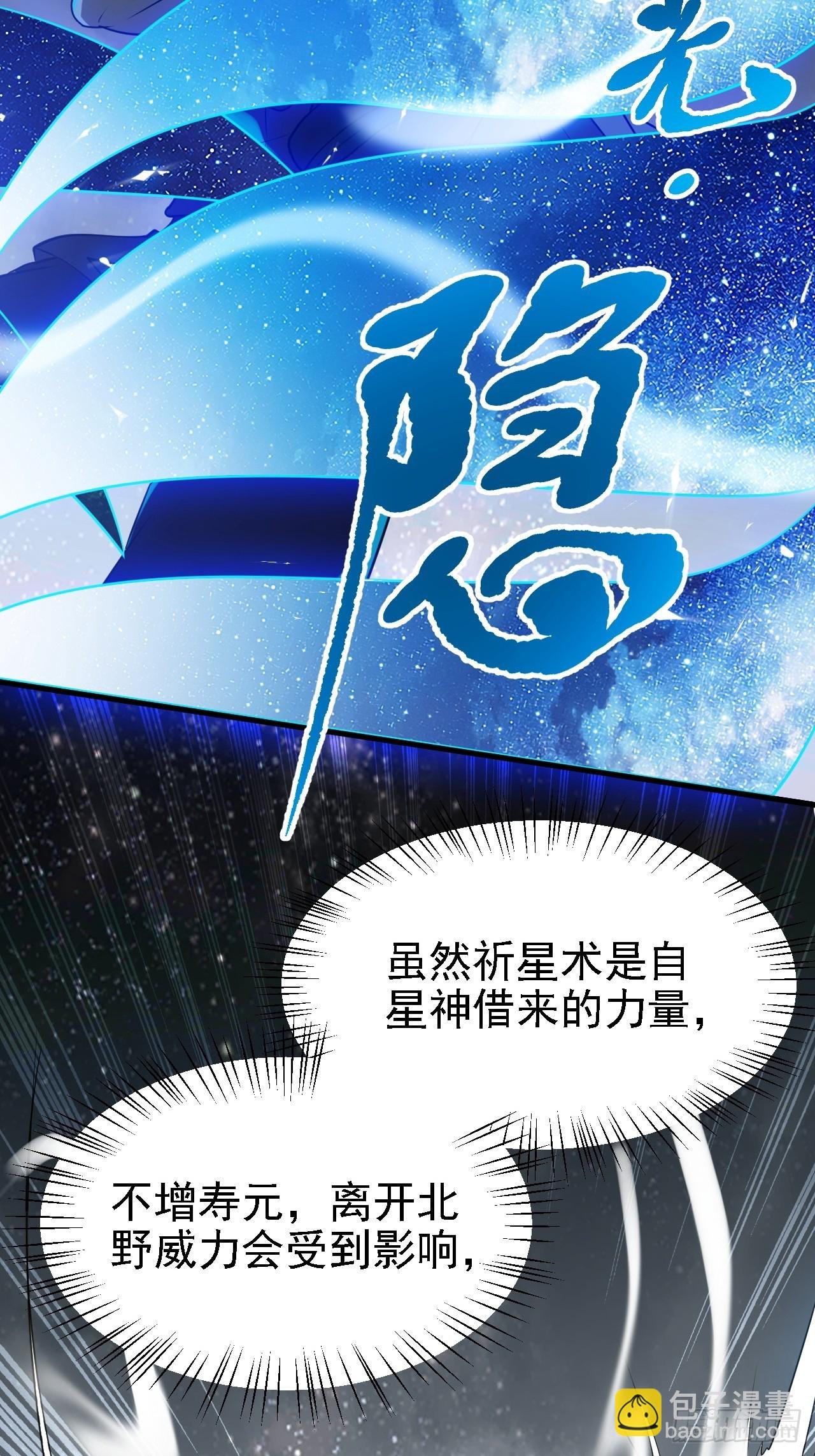 第三十七话 苍雪大人的任务