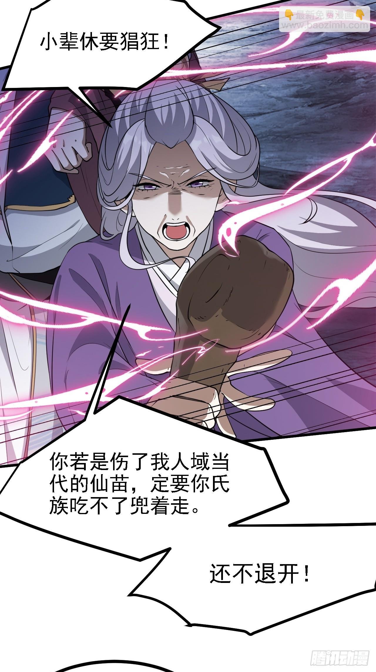 第三十八话 俊少主 傲世间