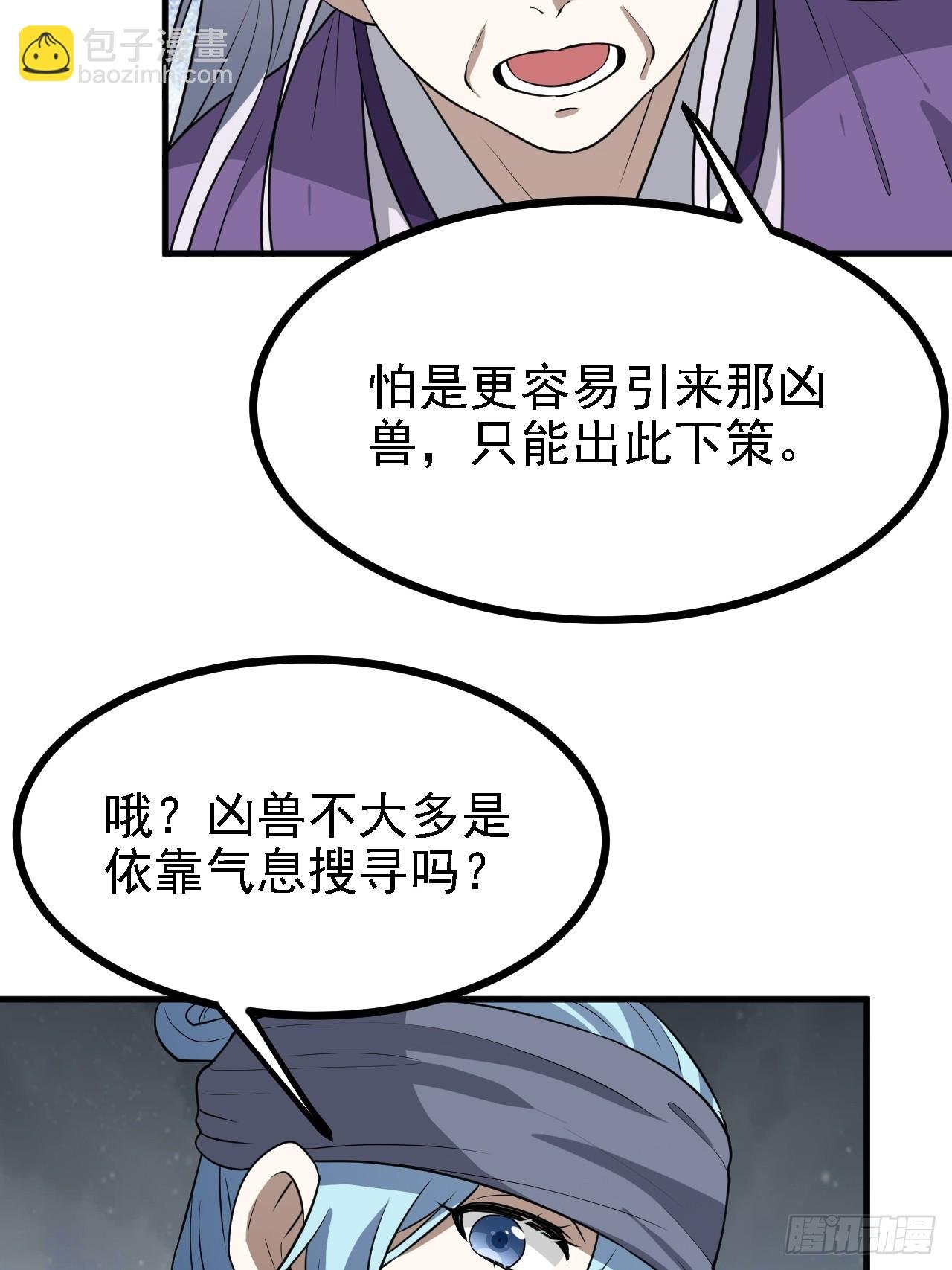 第三十八话 俊少主 傲世间