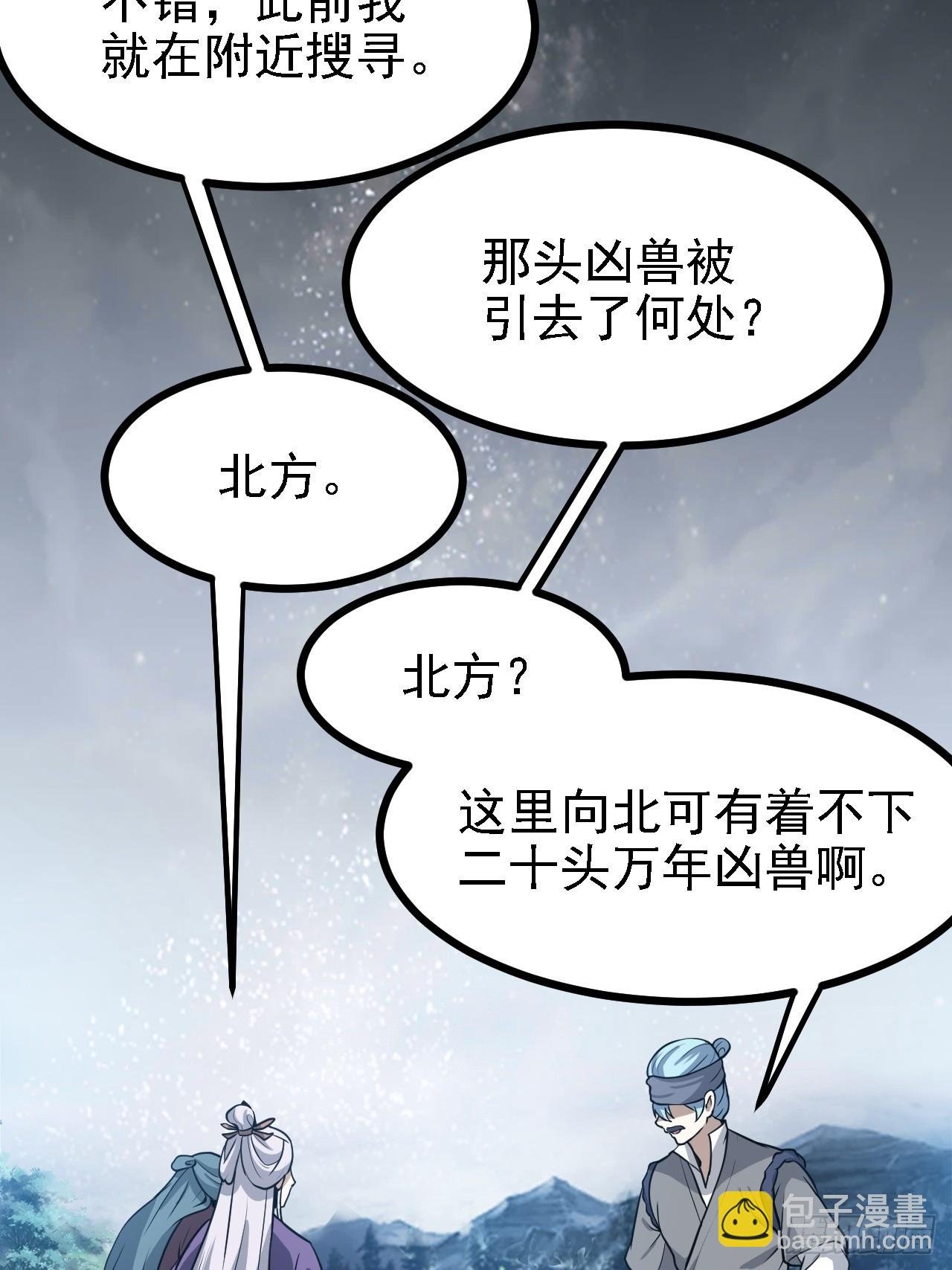 第三十八话 俊少主 傲世间