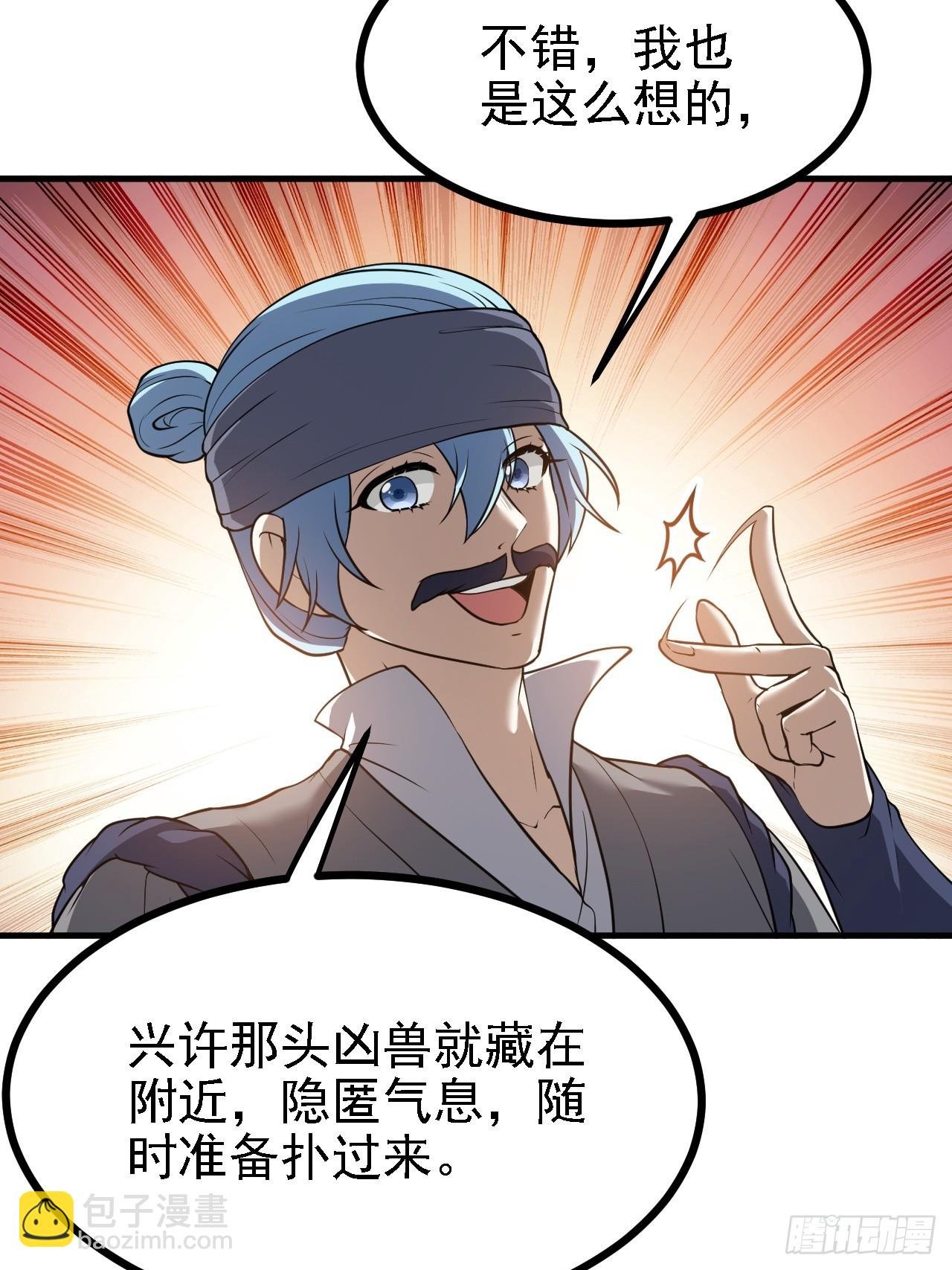第三十八话 俊少主 傲世间