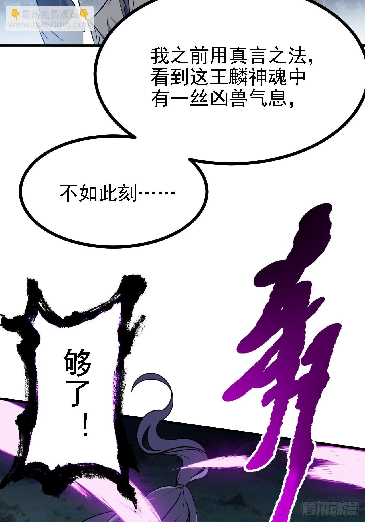 第三十八话 俊少主 傲世间