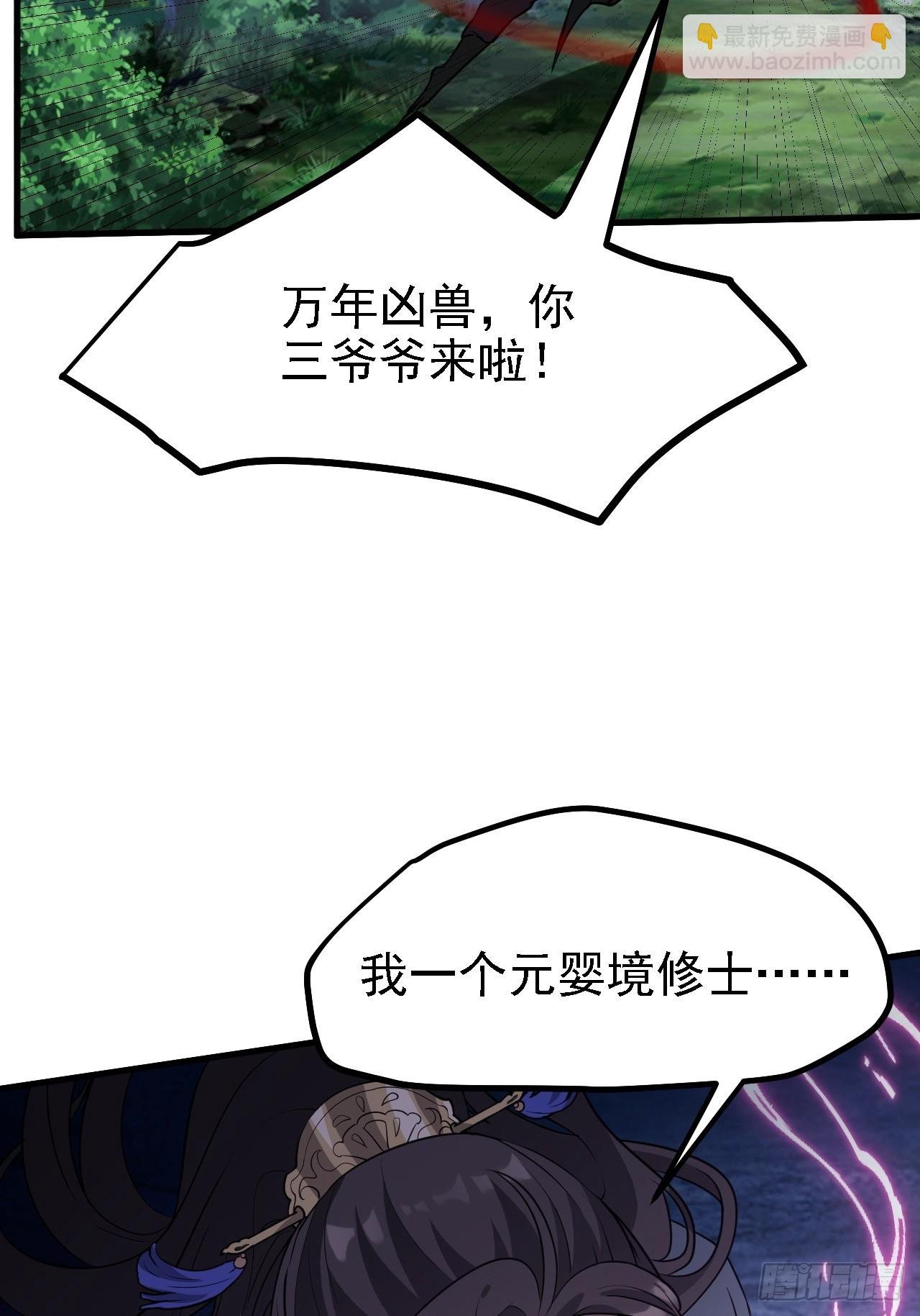 第三十八话 俊少主 傲世间