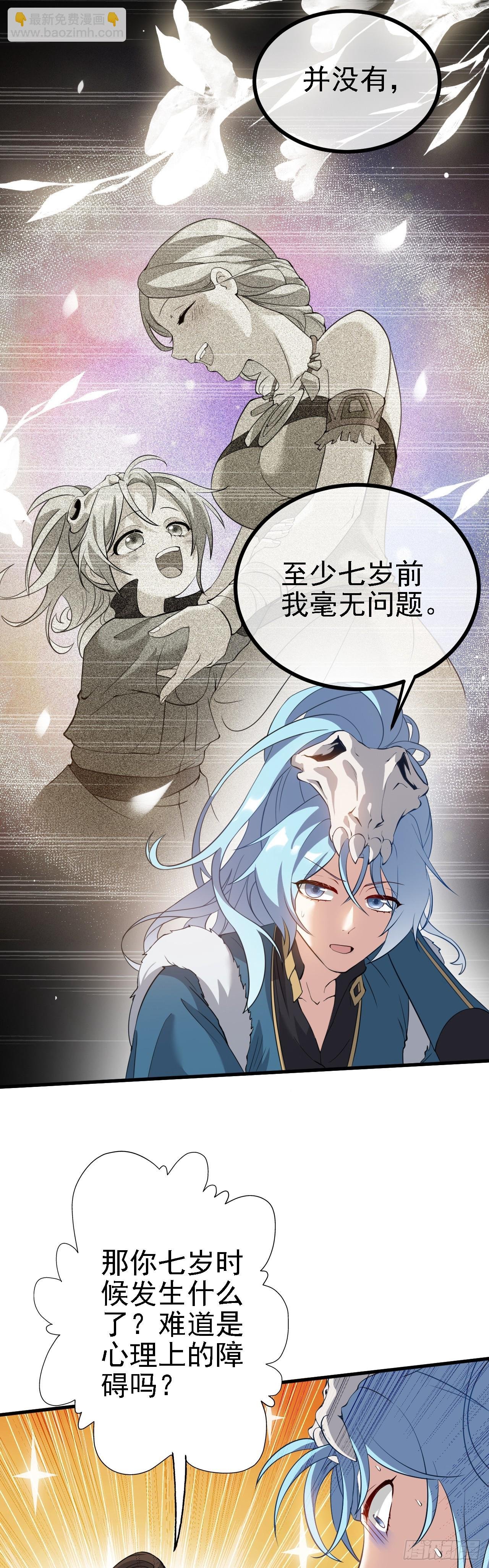 第三话 怪病