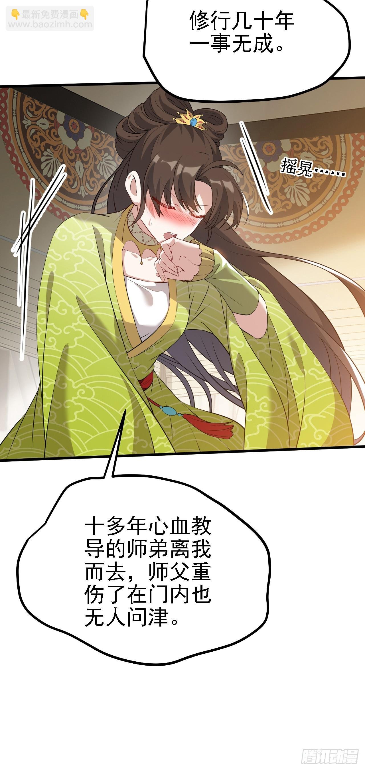 第三话 怪病