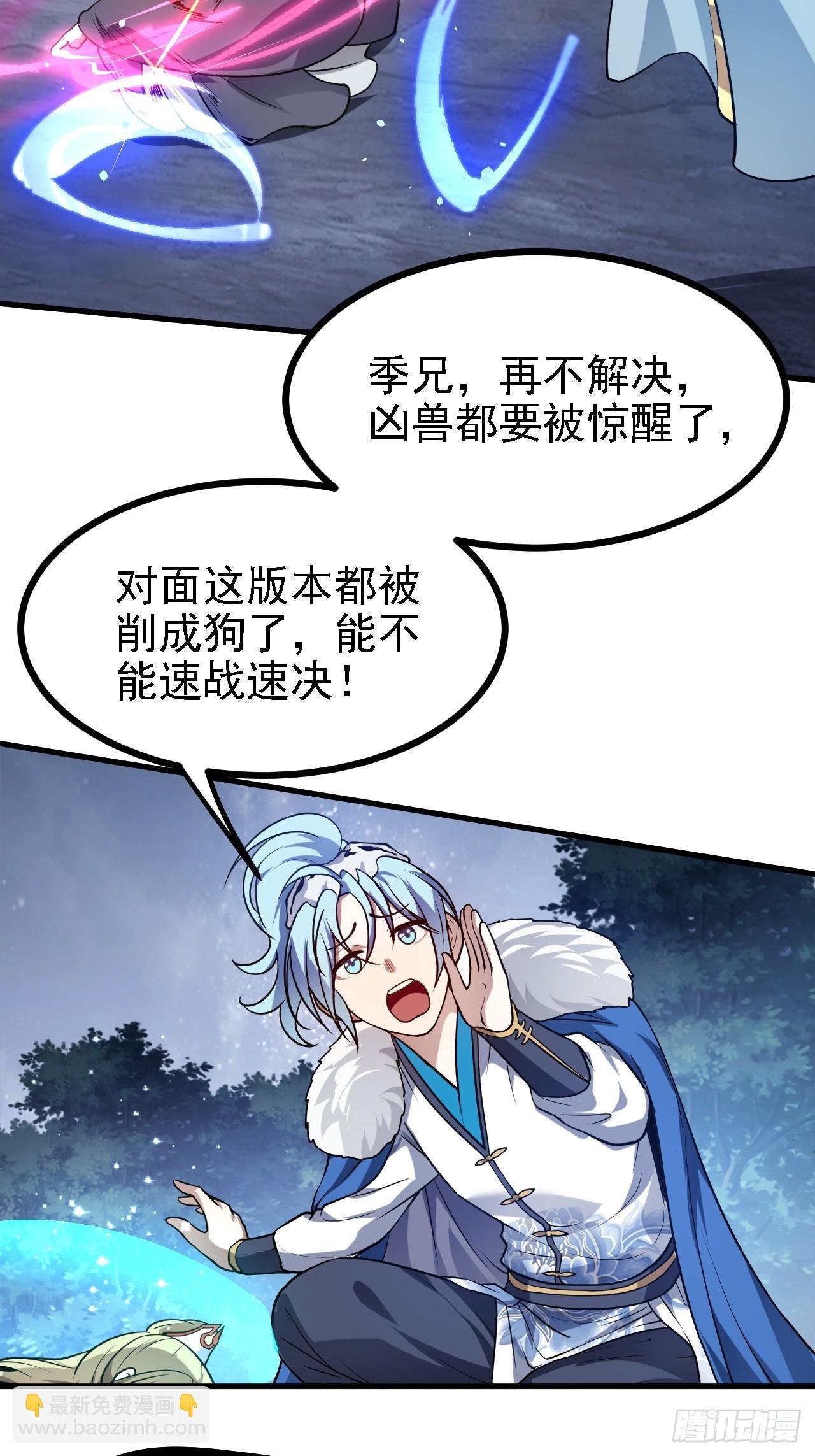 第三十九话 我的缺点