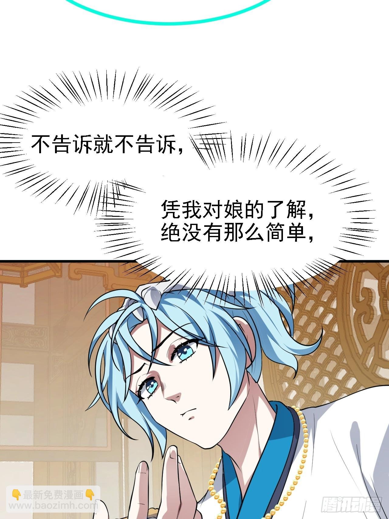 第四十话 我，不干净了