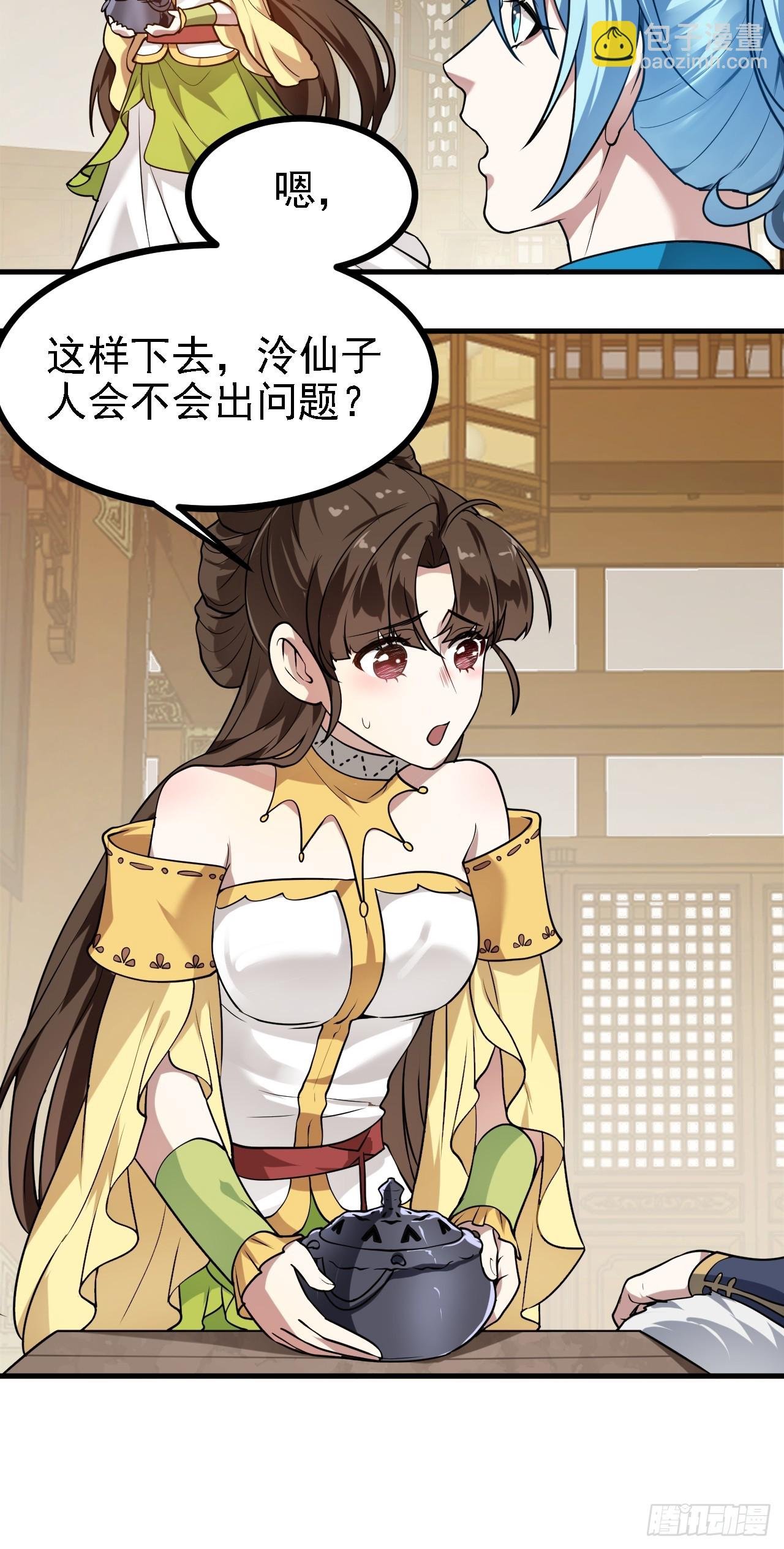 第四十话 我，不干净了