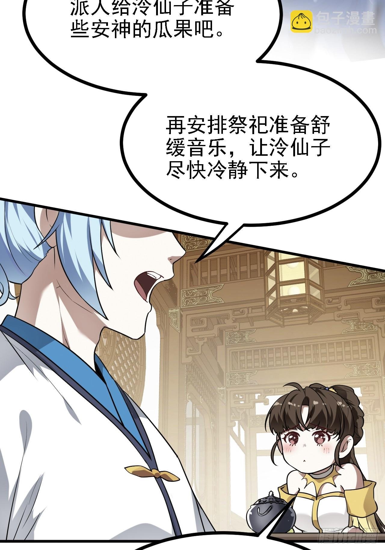 第四十话 我，不干净了