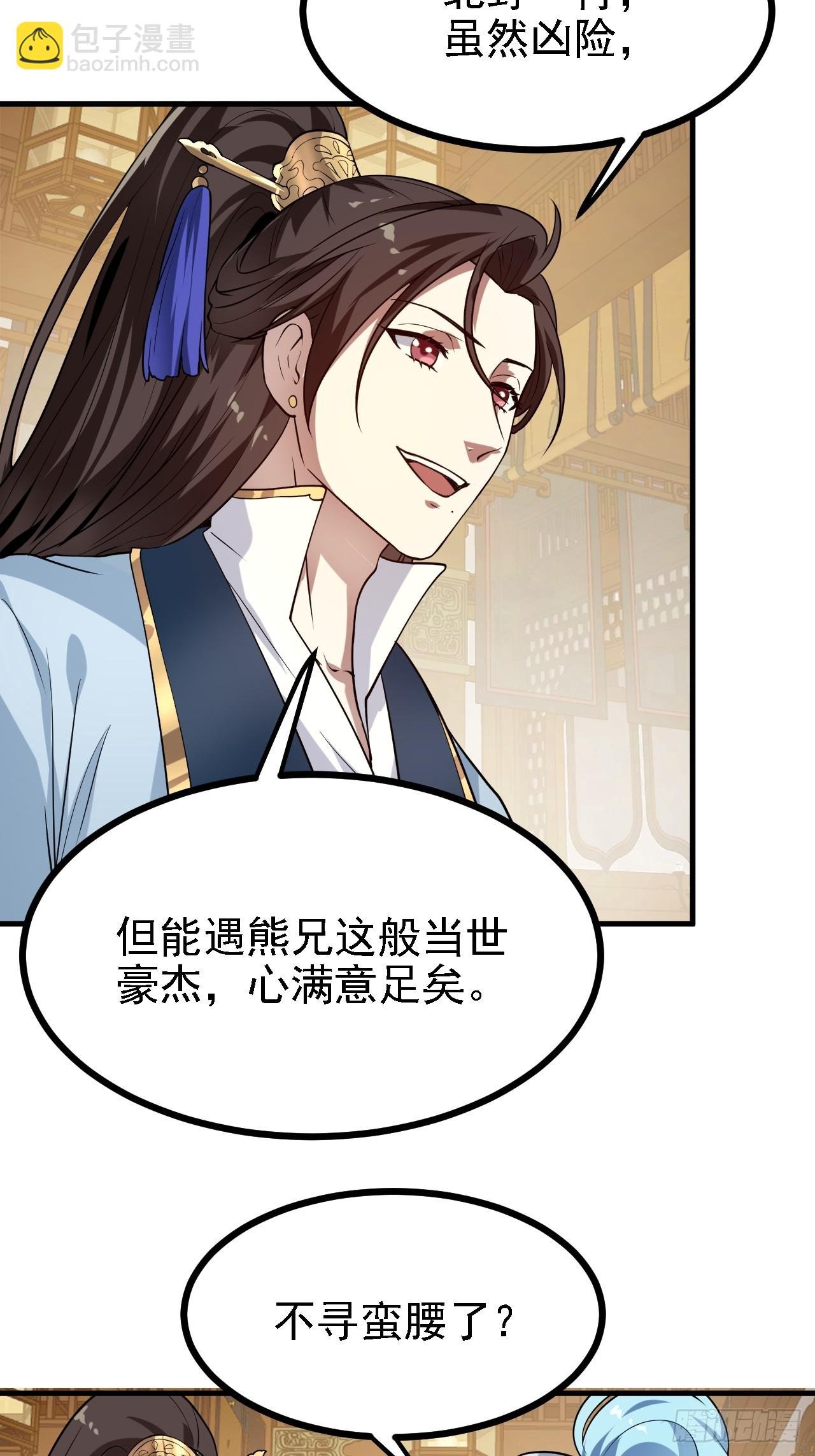 第四十话 我，不干净了
