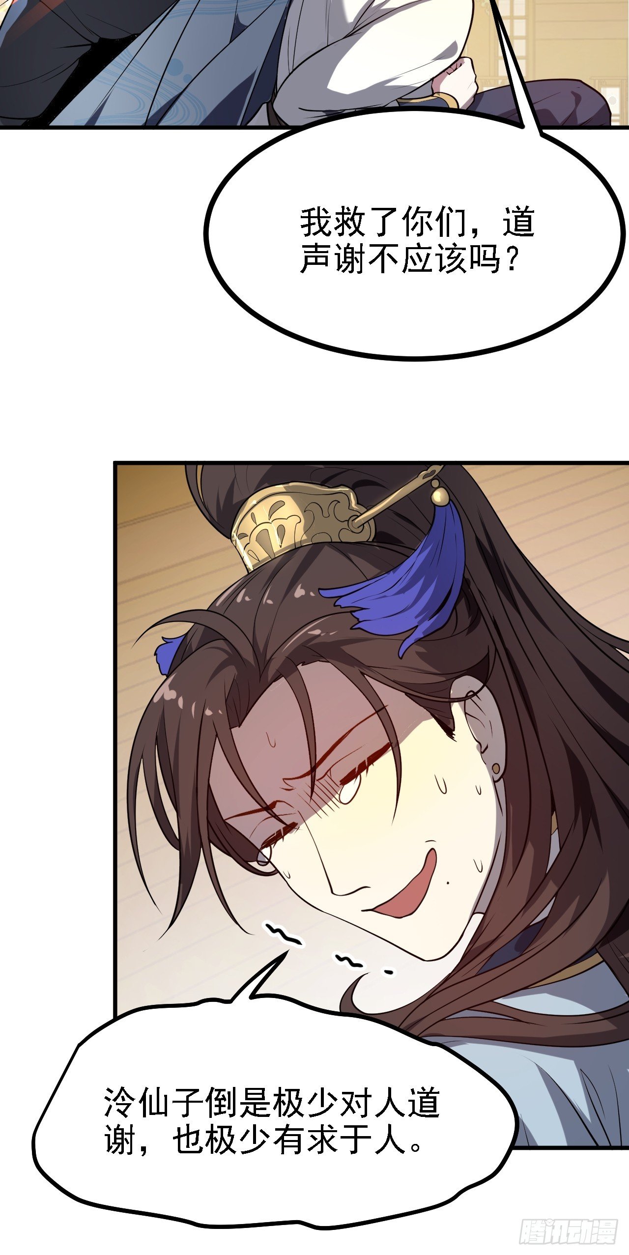第四十话 我，不干净了