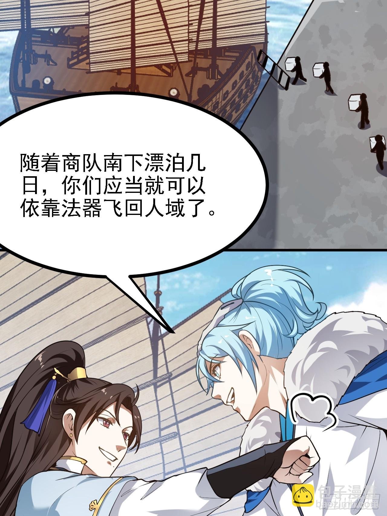 第四十话 我，不干净了