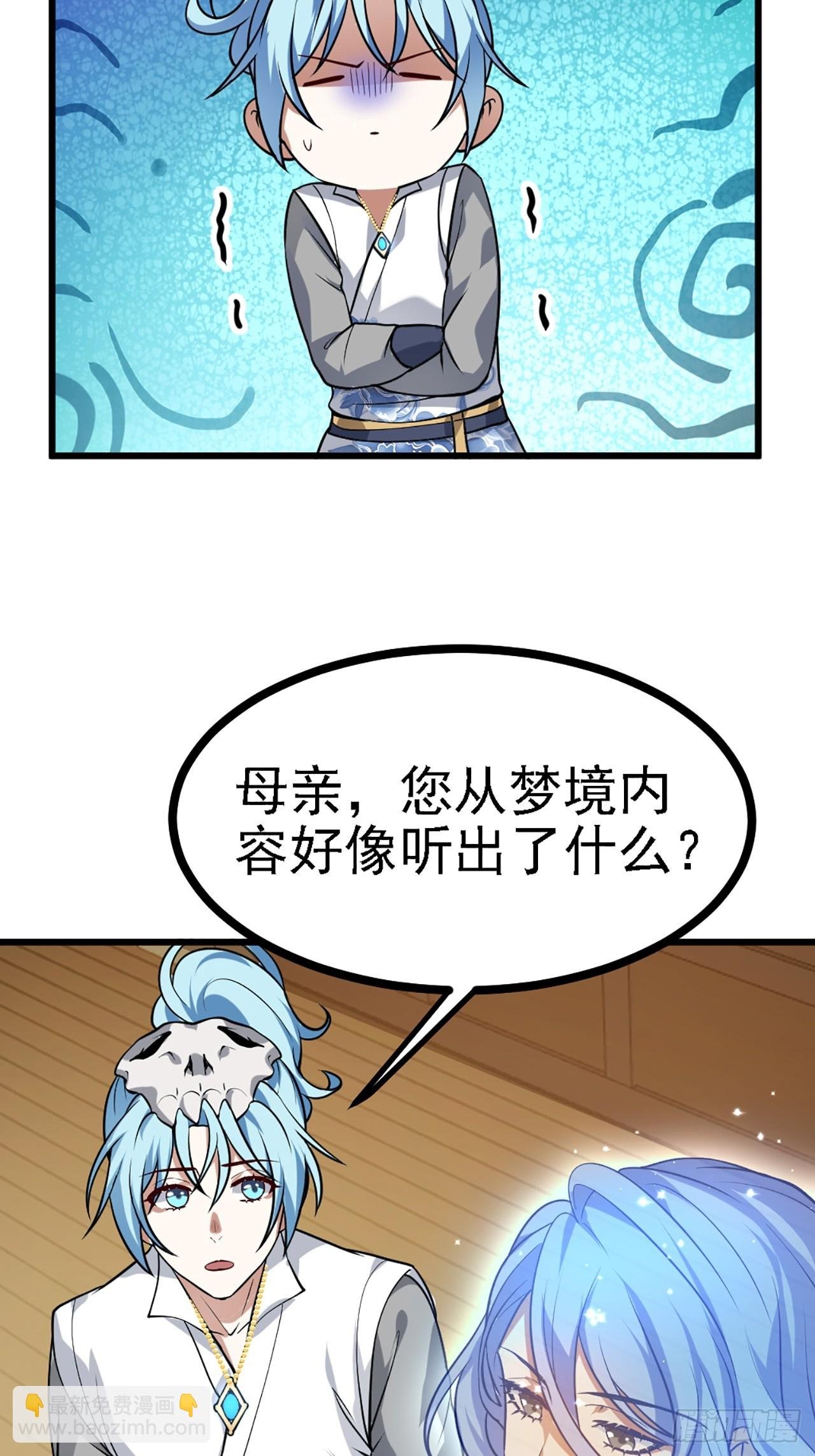 第四十一话 人域套路深