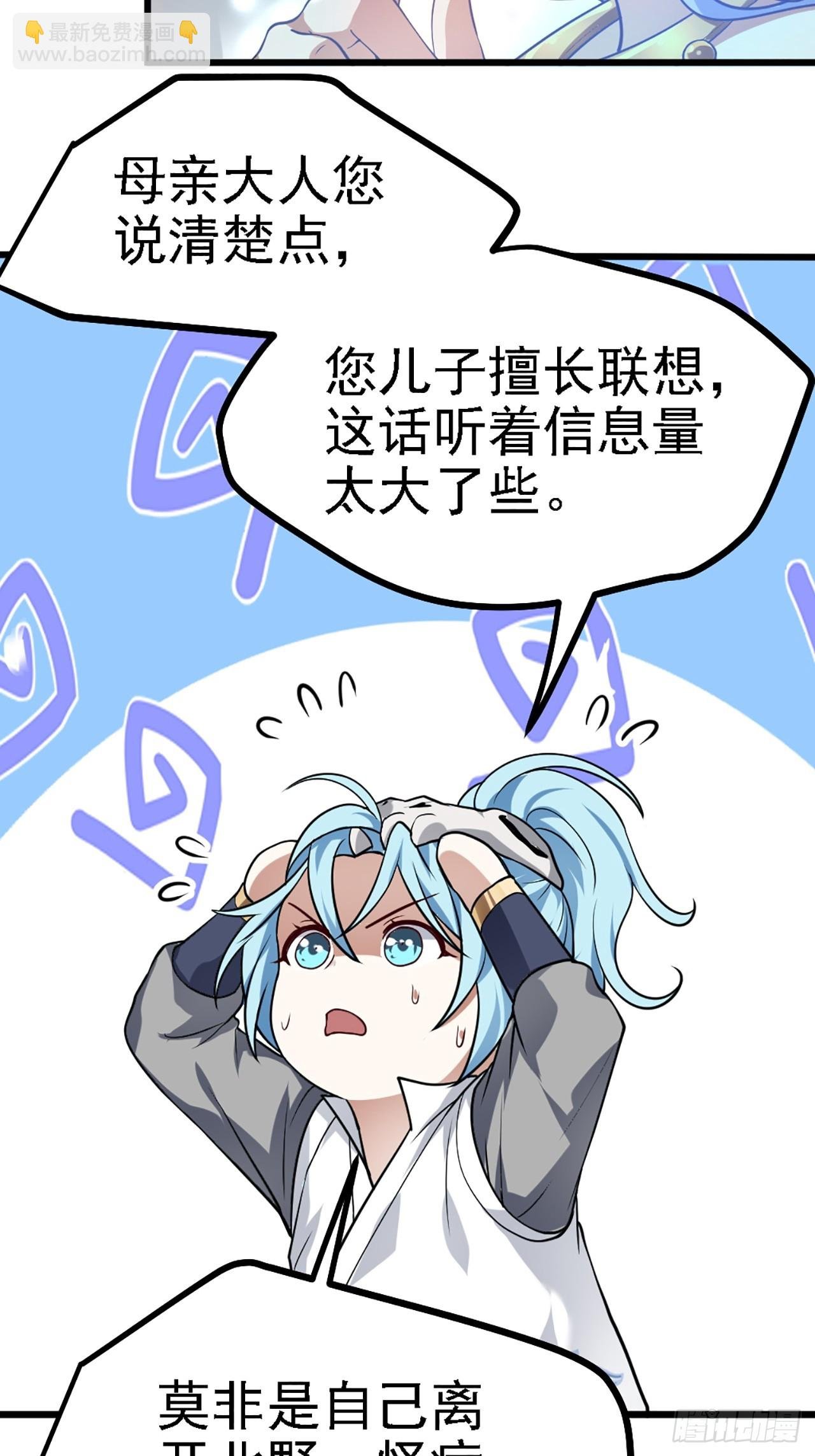 第四十一话 人域套路深