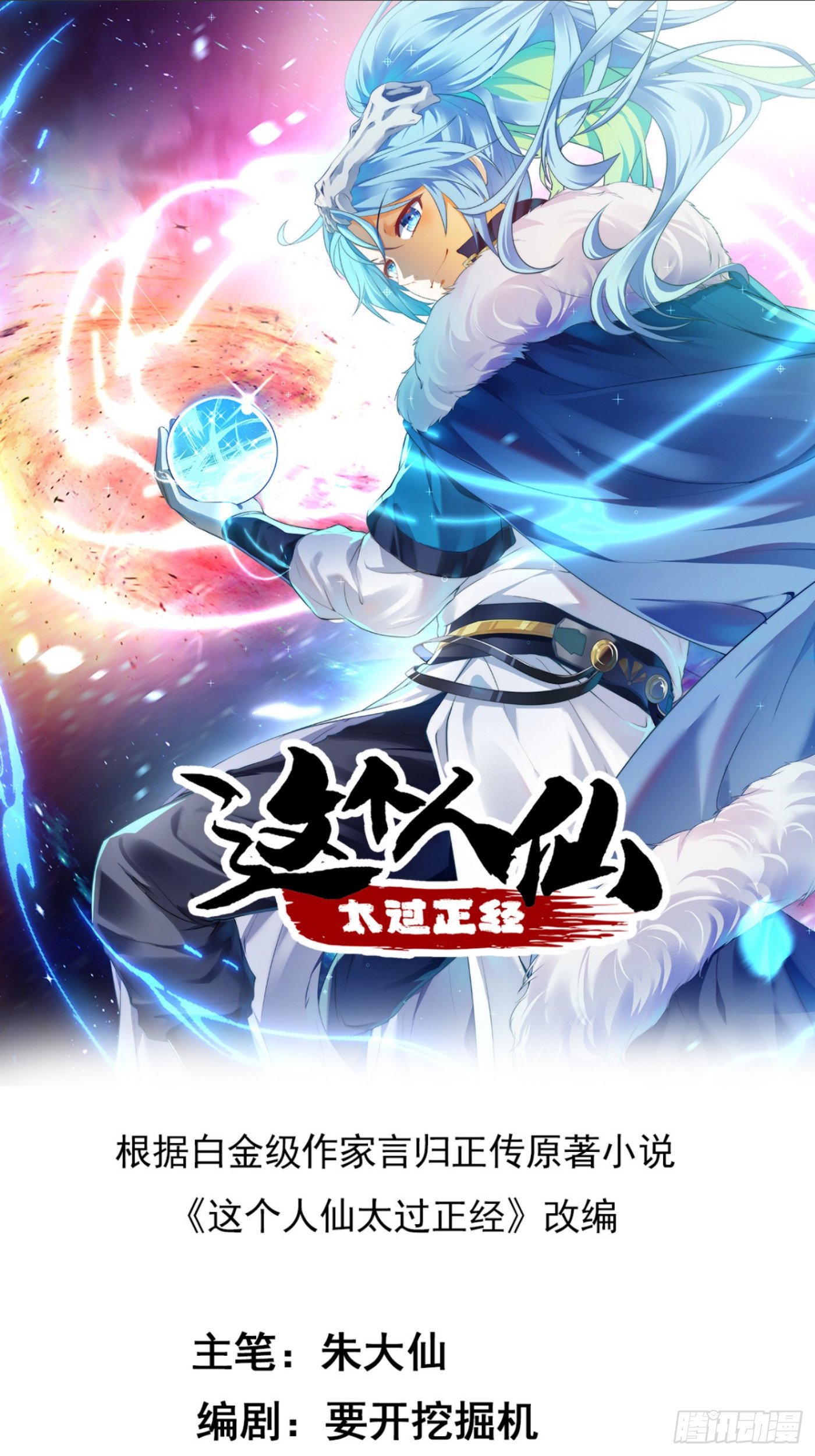 第四十二话 北野的风