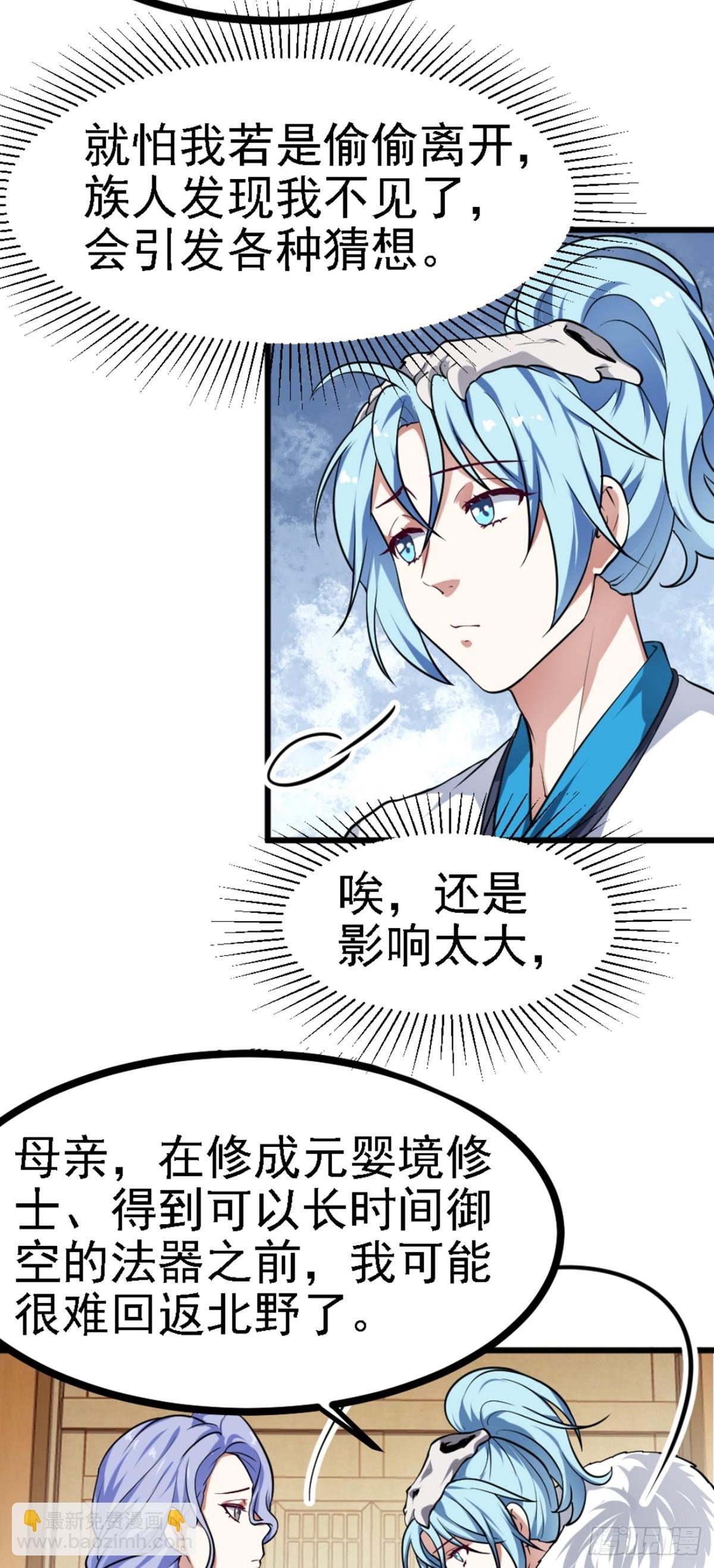 第四十二话 北野的风