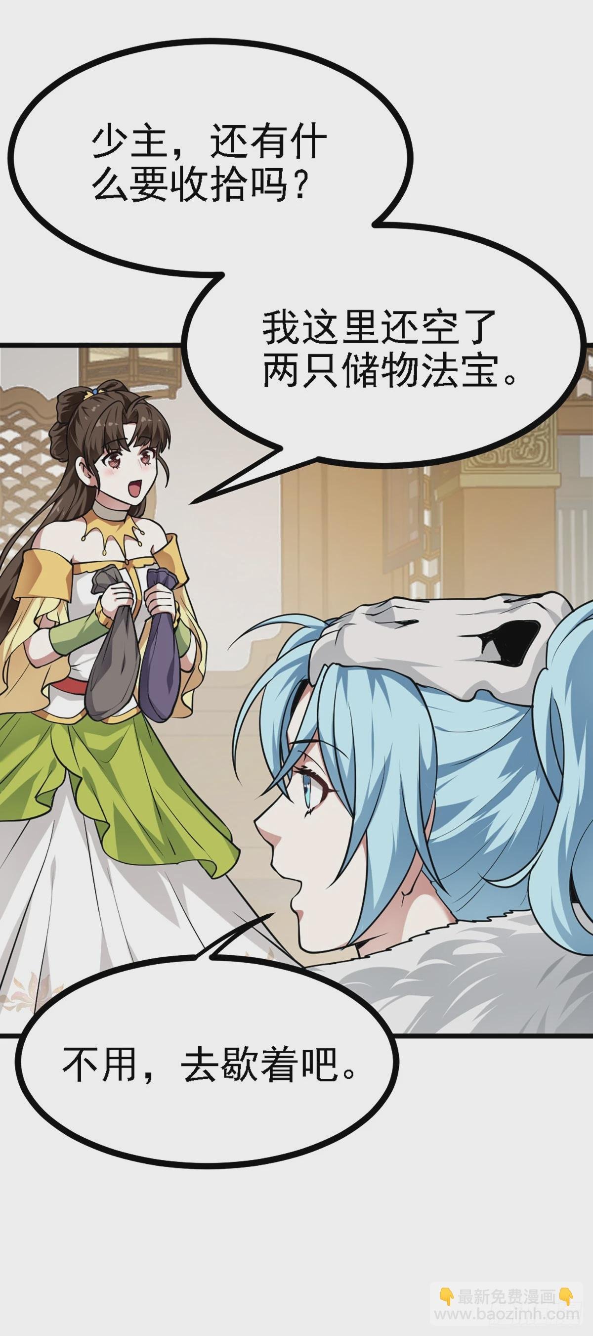 第四十二话 北野的风
