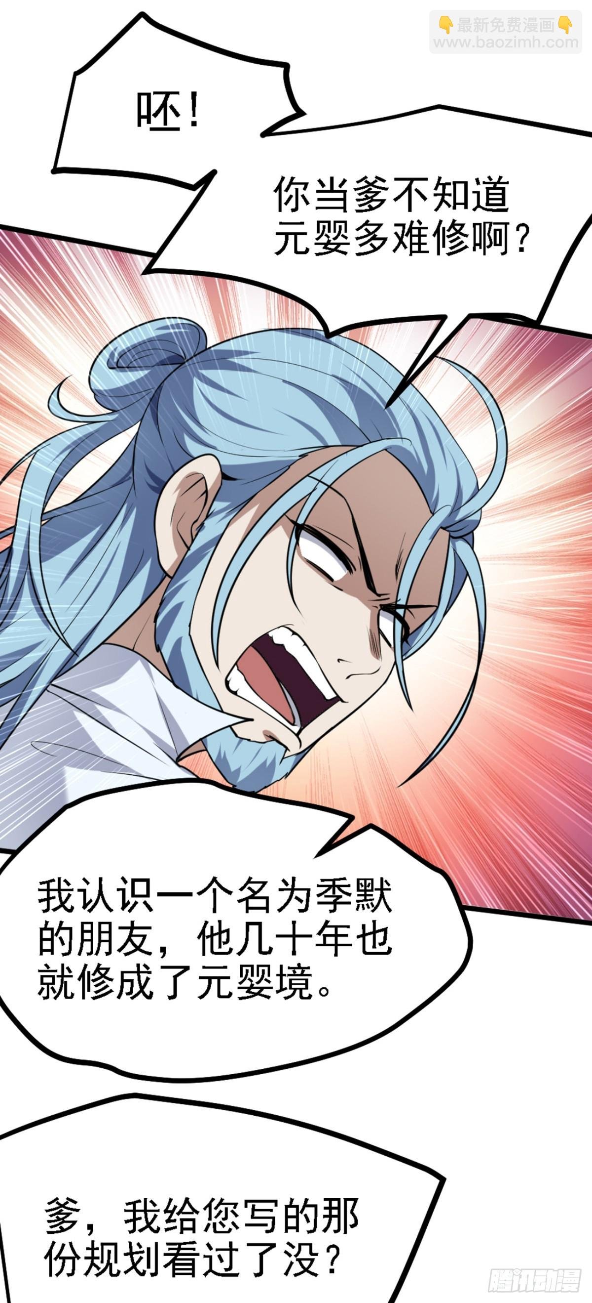 第四十二话 北野的风