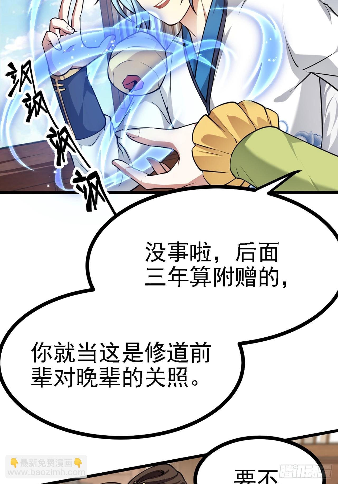 第四十三话 这么快就暴露了？
