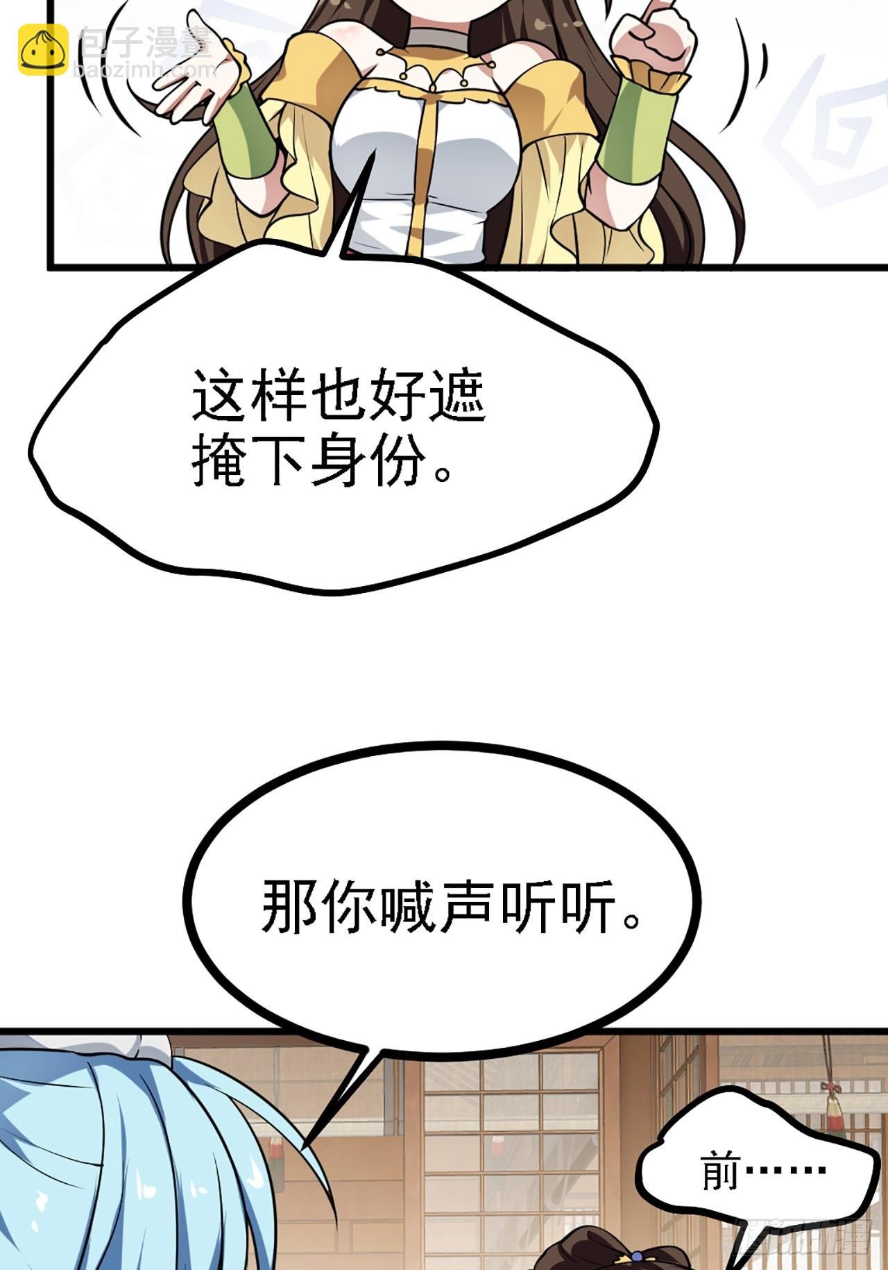 第四十三话 这么快就暴露了？