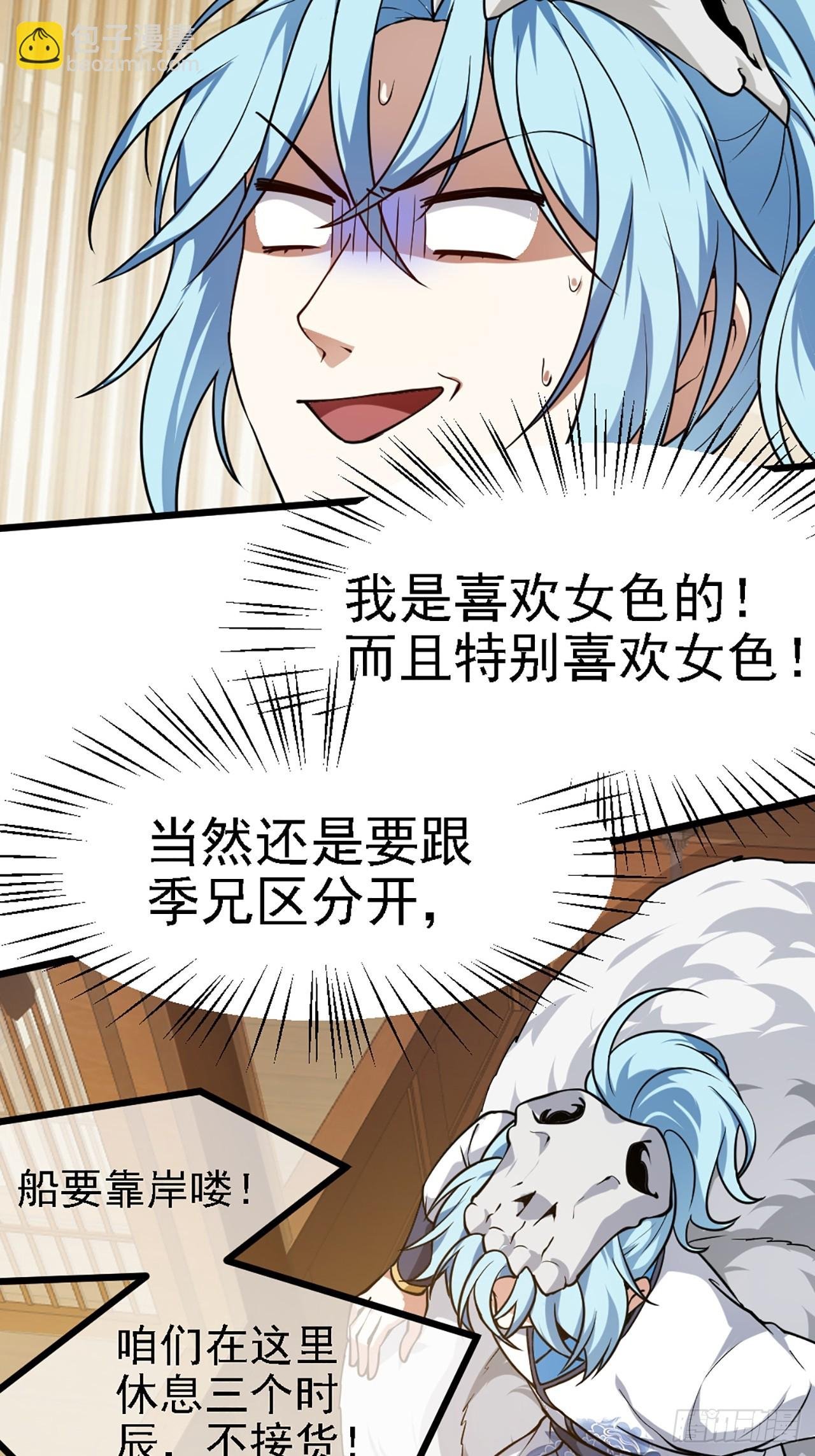 第四十三话 这么快就暴露了？