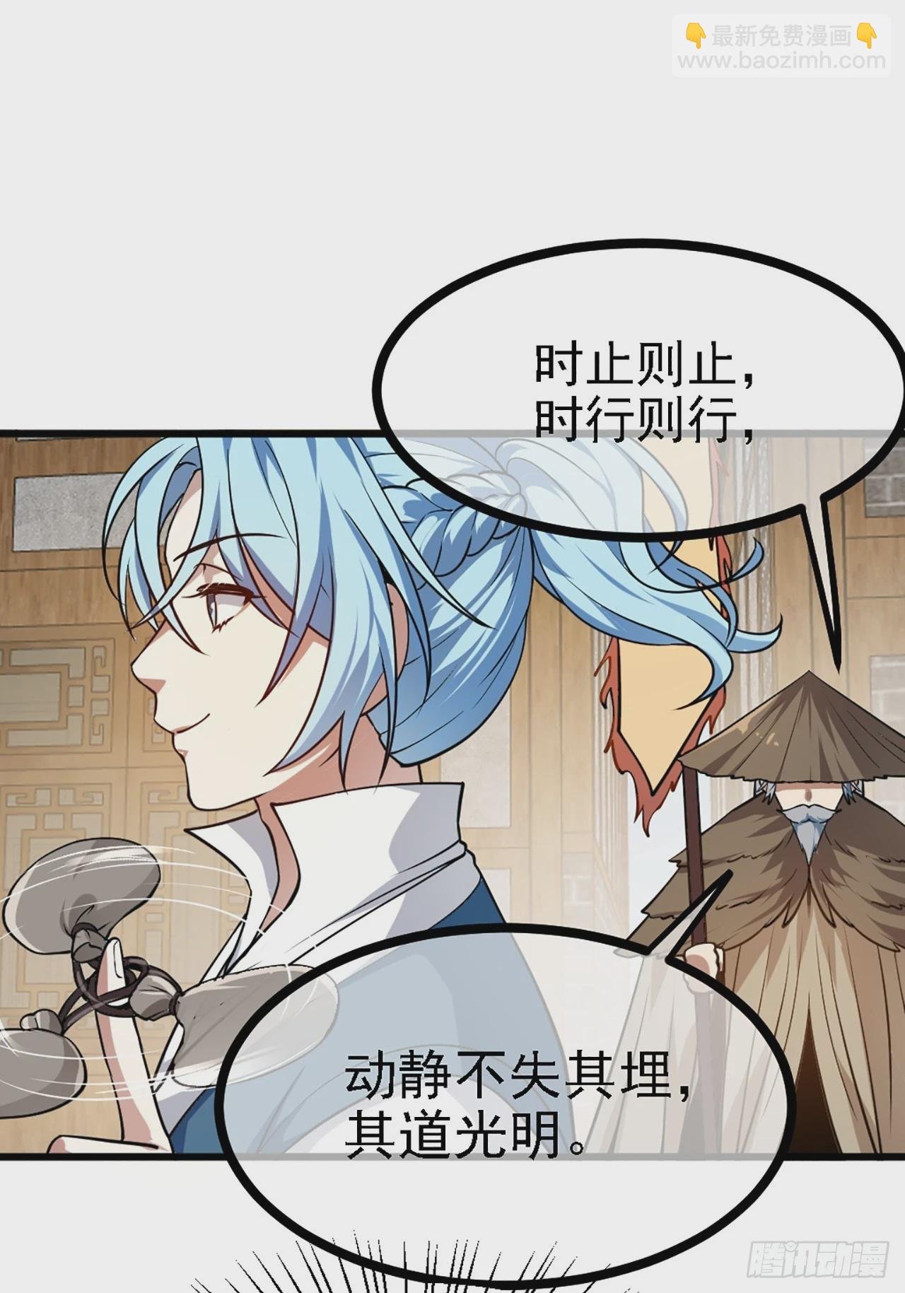 第四十三话 这么快就暴露了？