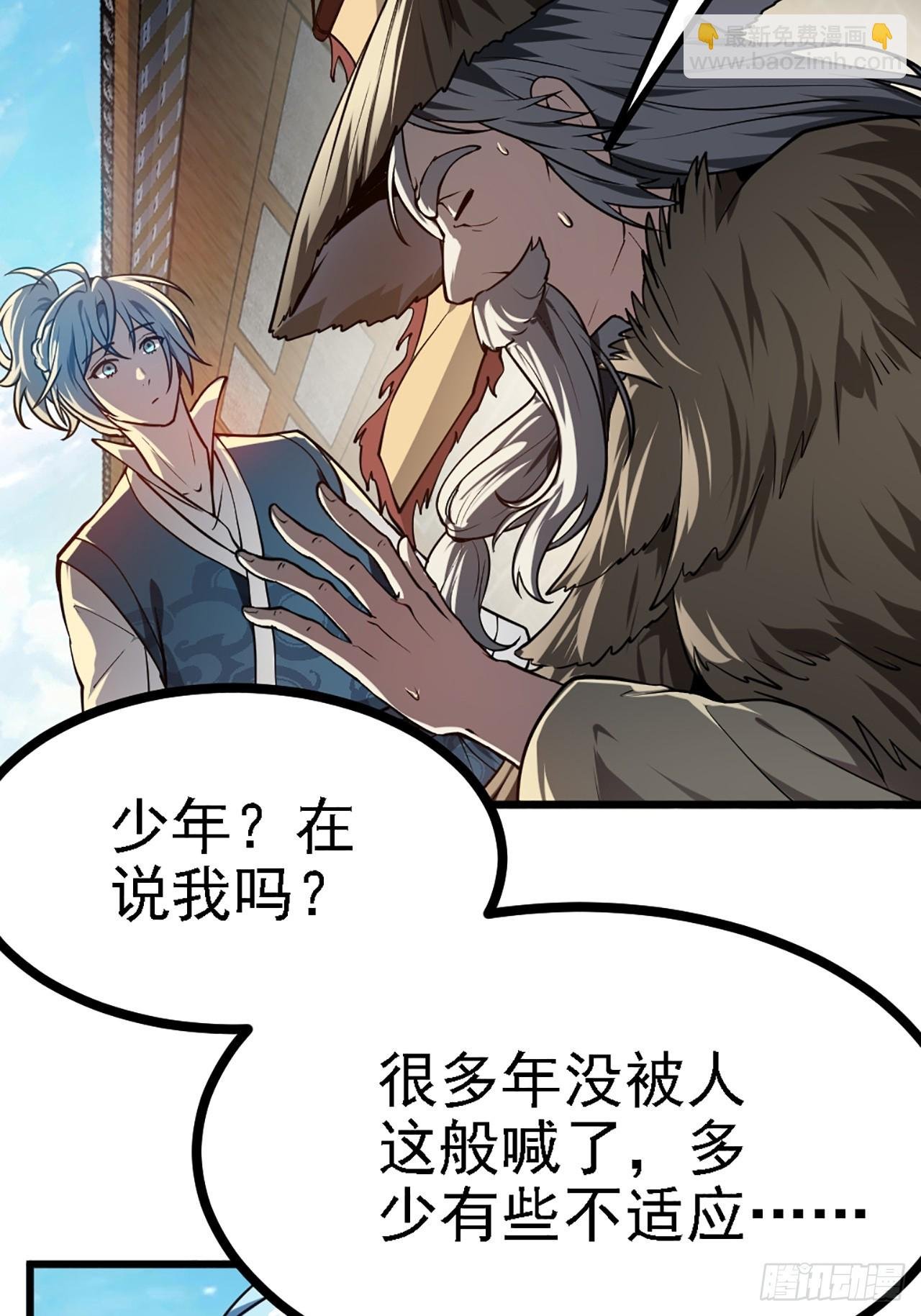 第四十三话 这么快就暴露了？
