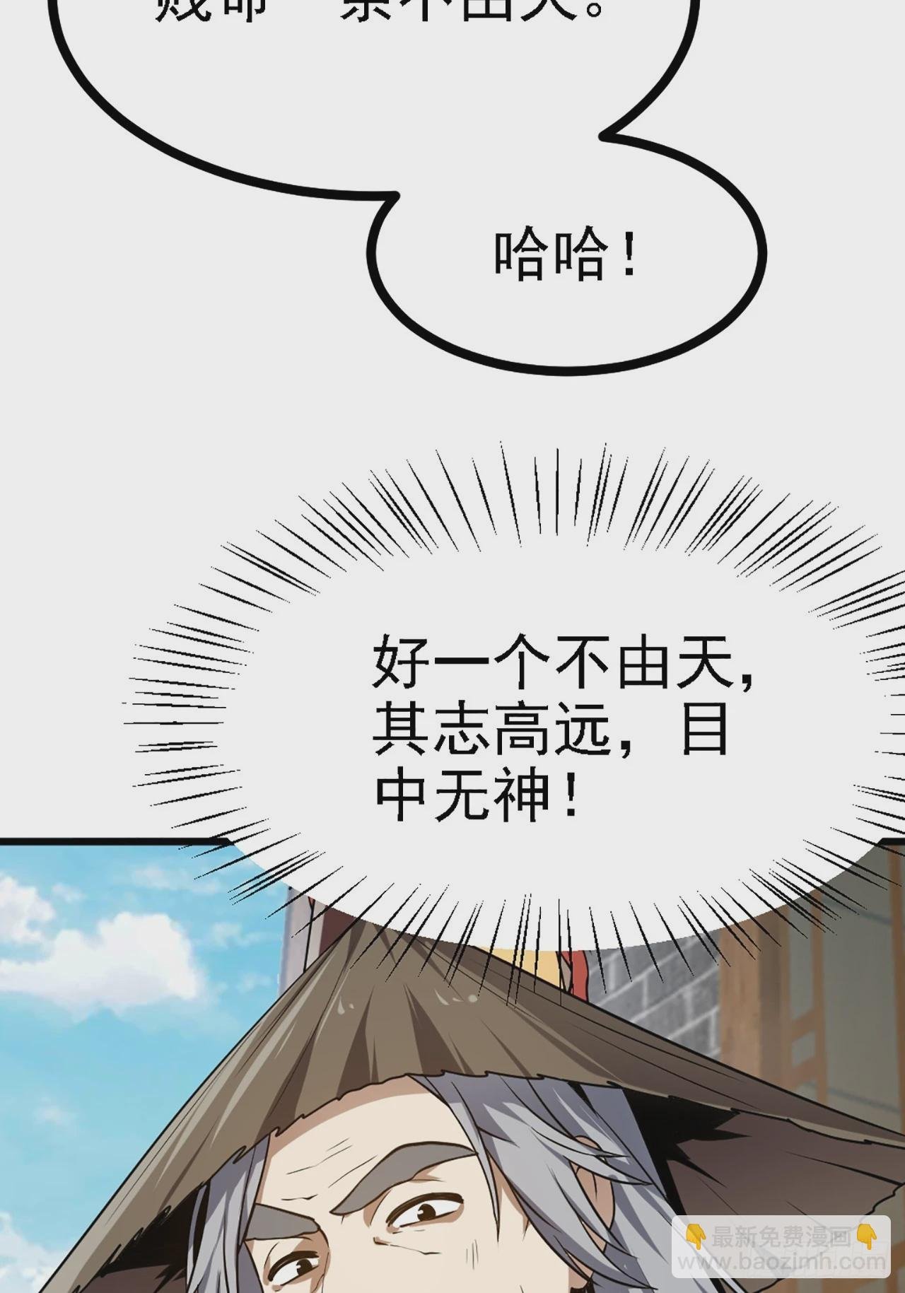 第四十三话 这么快就暴露了？