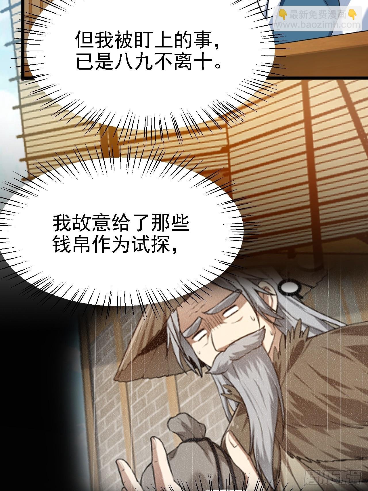第四十四话 神秘老者