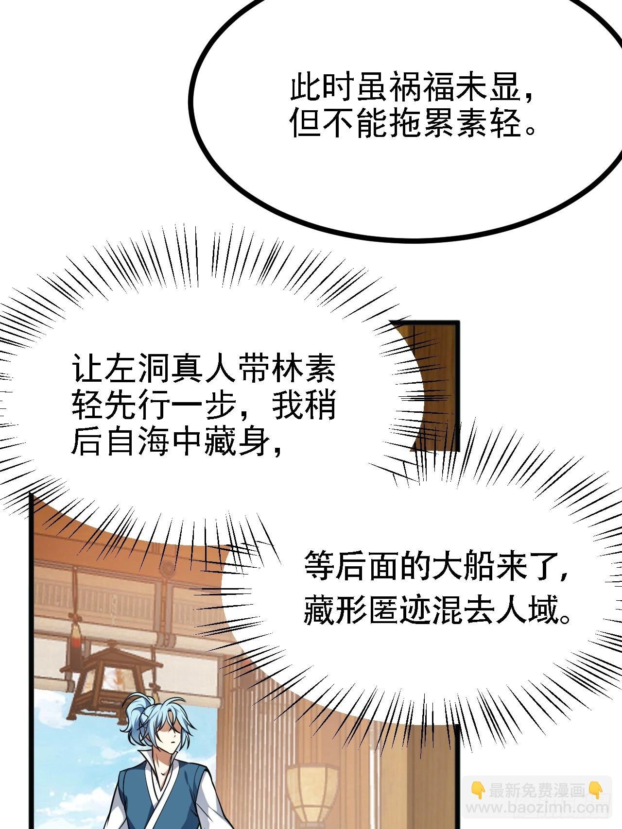 第四十四话 神秘老者