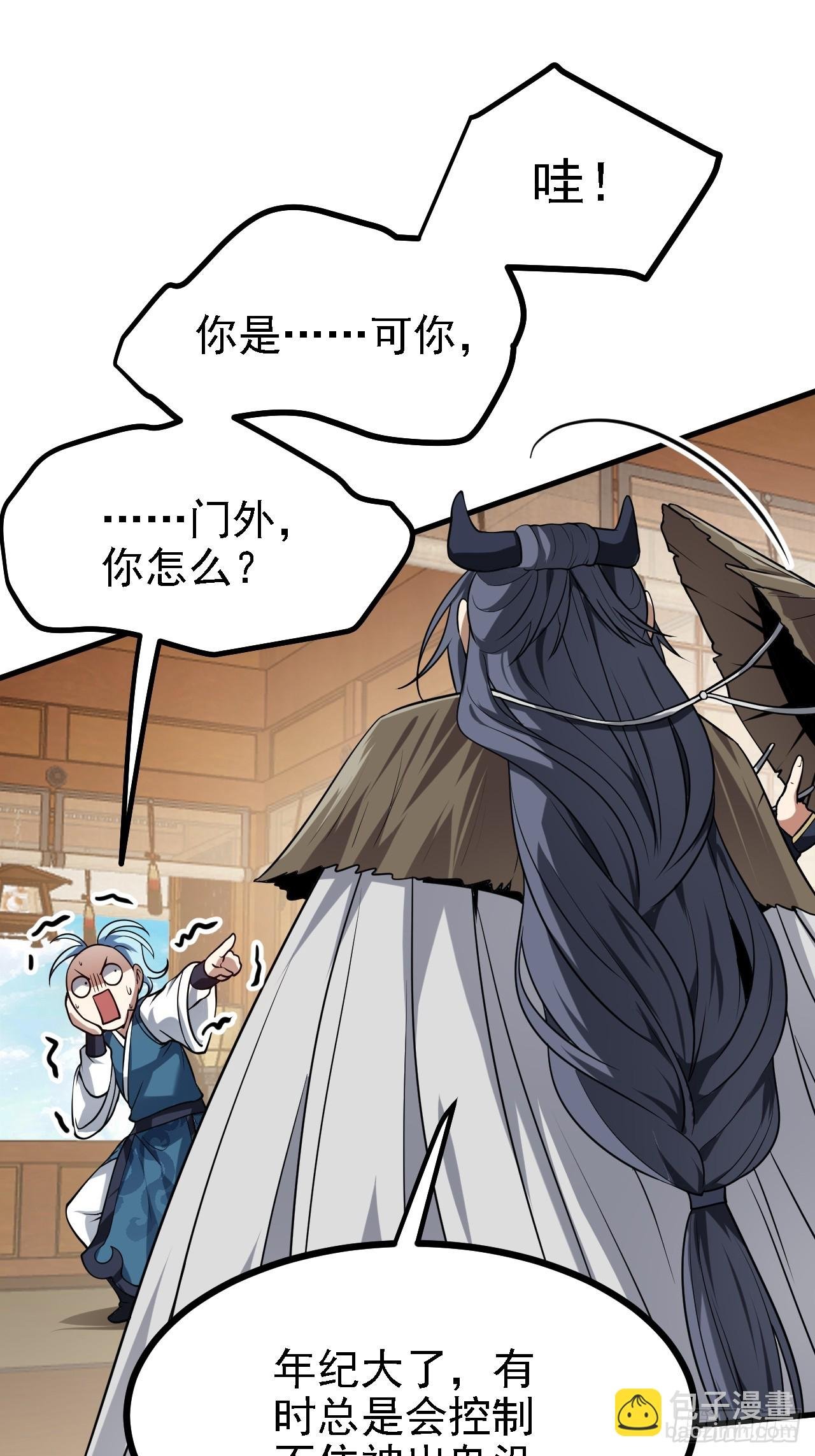 第四十四话 神秘老者