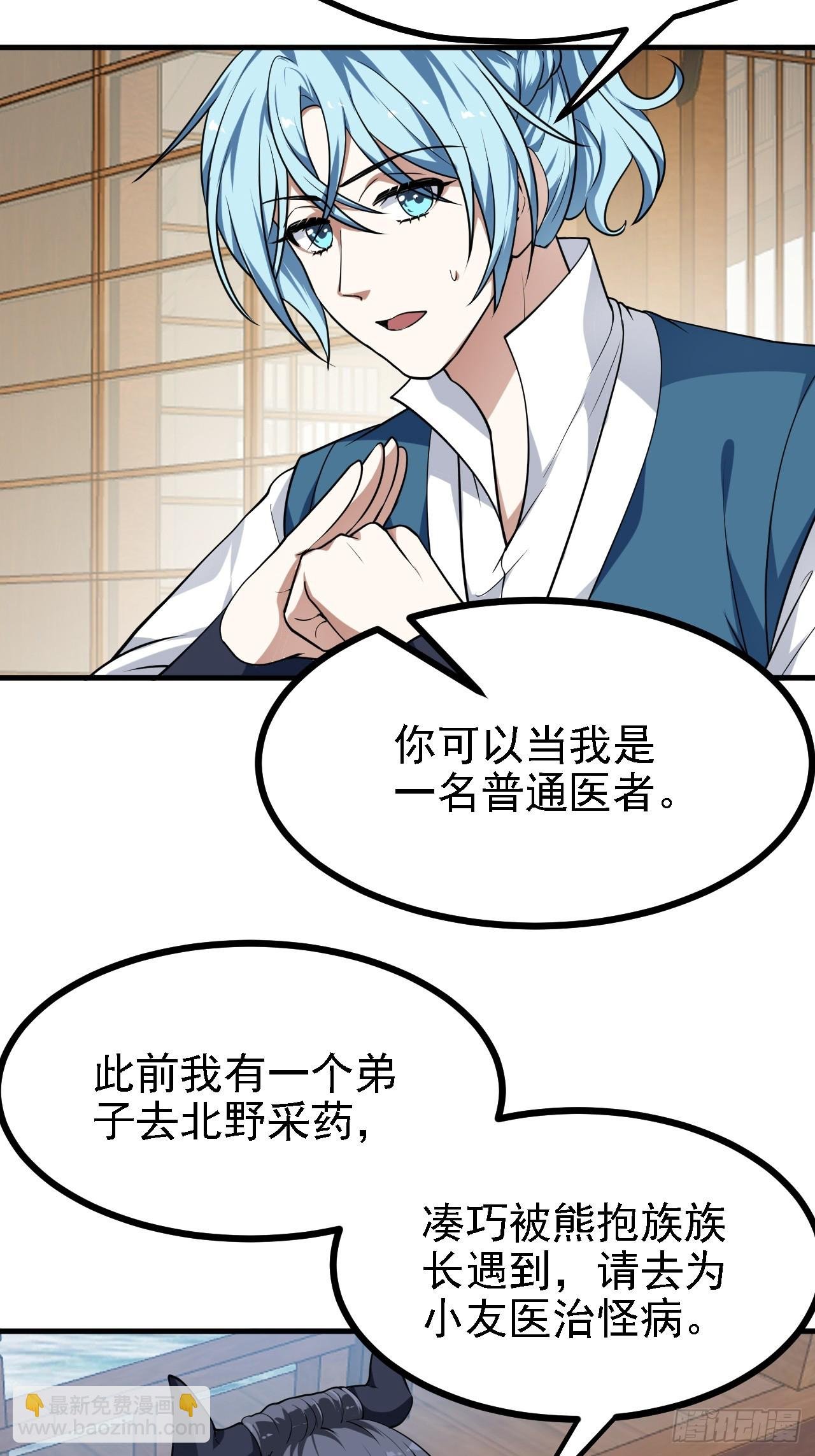 第四十四话 神秘老者