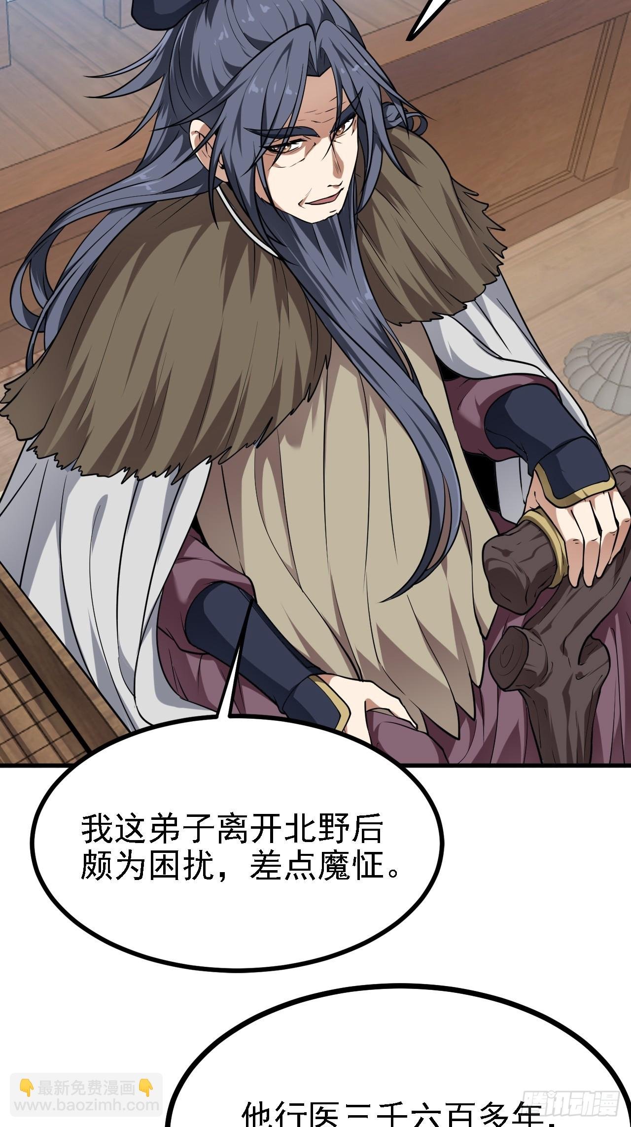 第四十四话 神秘老者