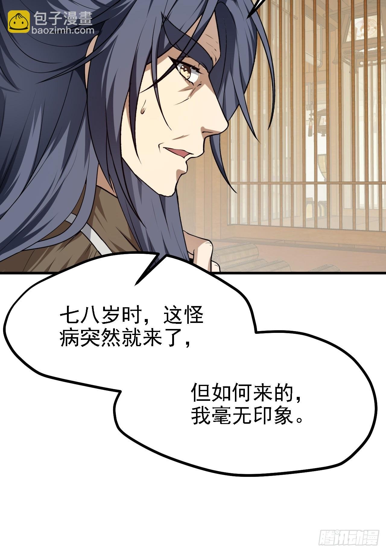 第四十四话 神秘老者