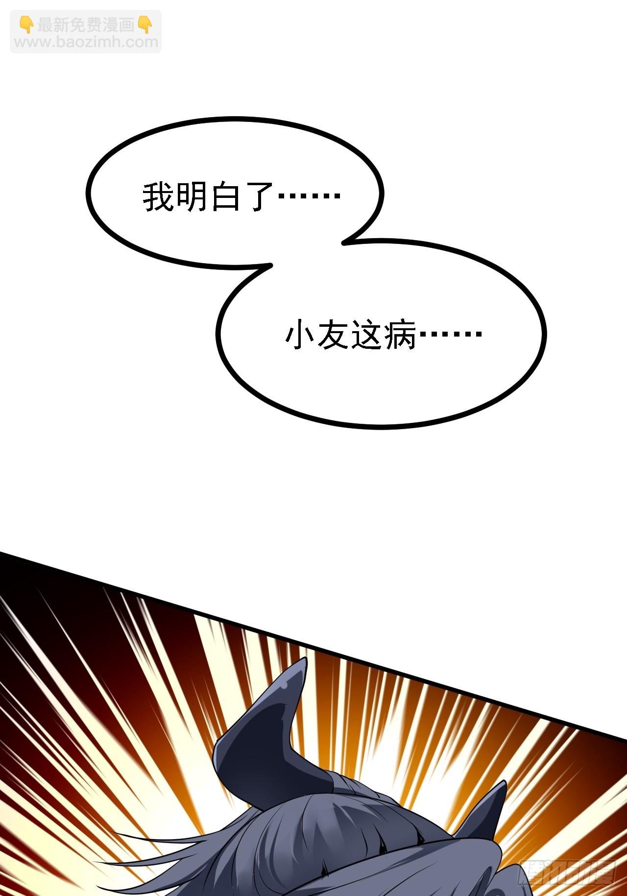 第四十四话 神秘老者